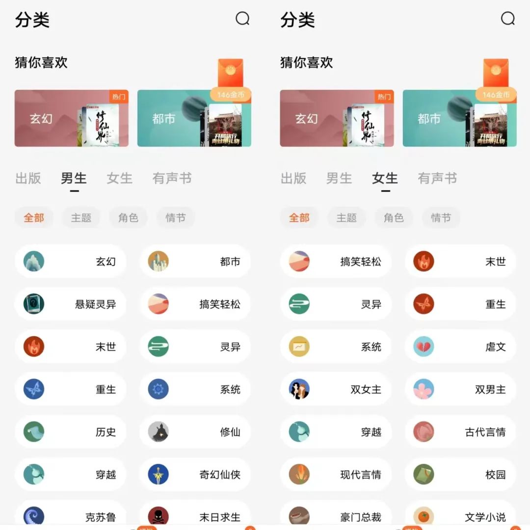 免费小说漫画神器 七天领10元红包支持漫画&小说&短剧