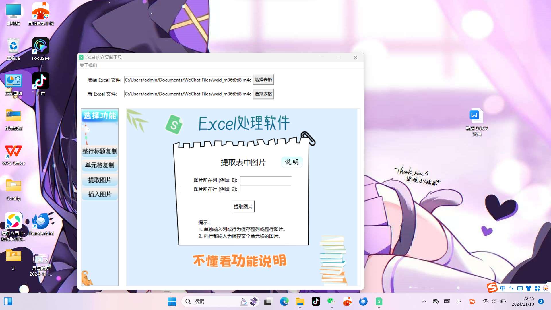 Excel 内容复制工具 支持粘贴到word-抖汇吧