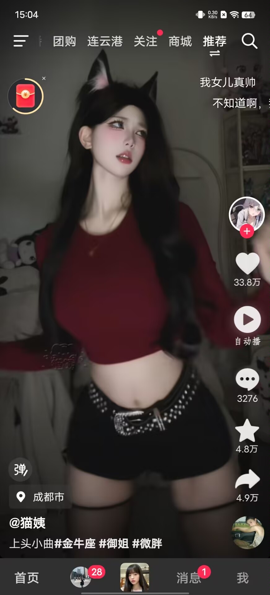 抖音增强版 无需MT去签!直接安装登录即可 内置多功能助手