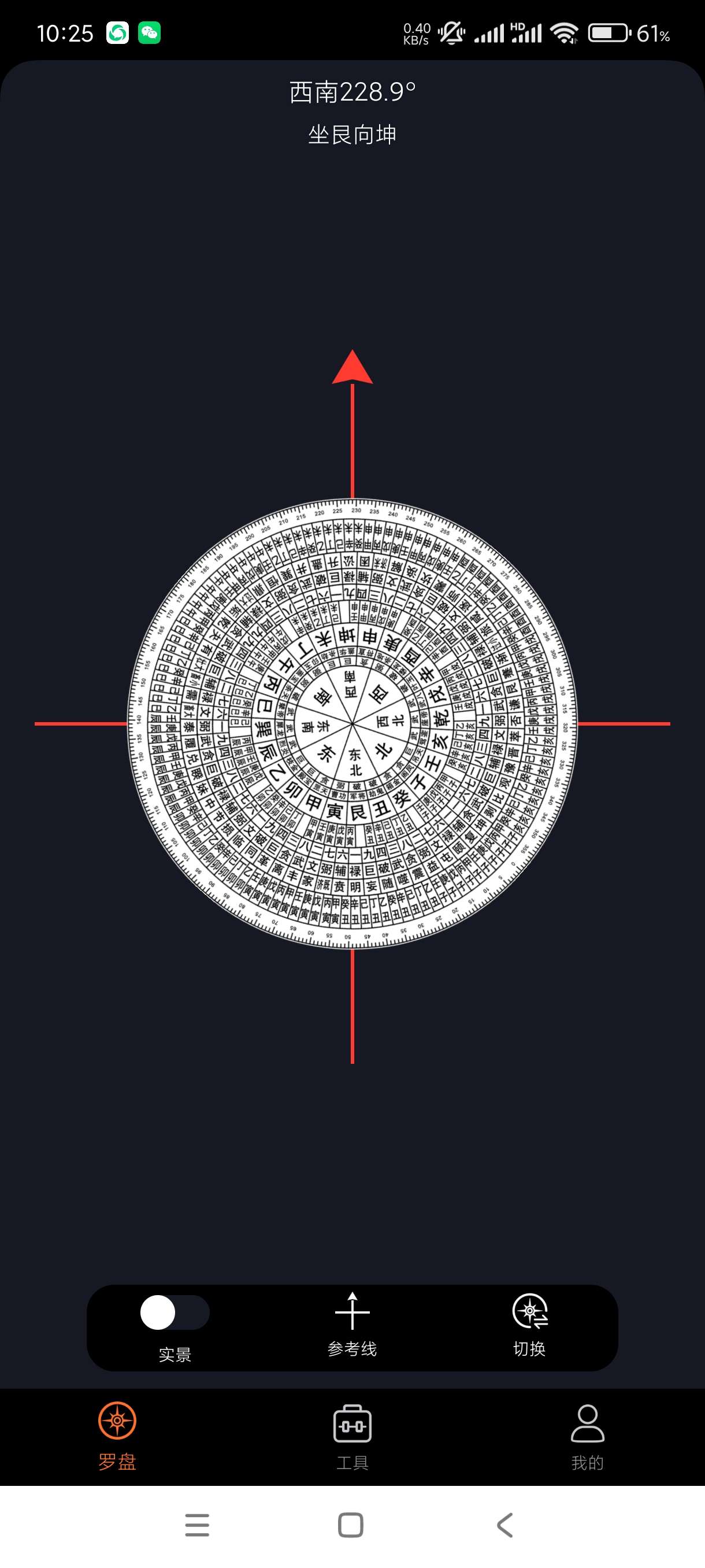 AR罗盘 内置多种罗盘玄学必备!无广傻瓜操作