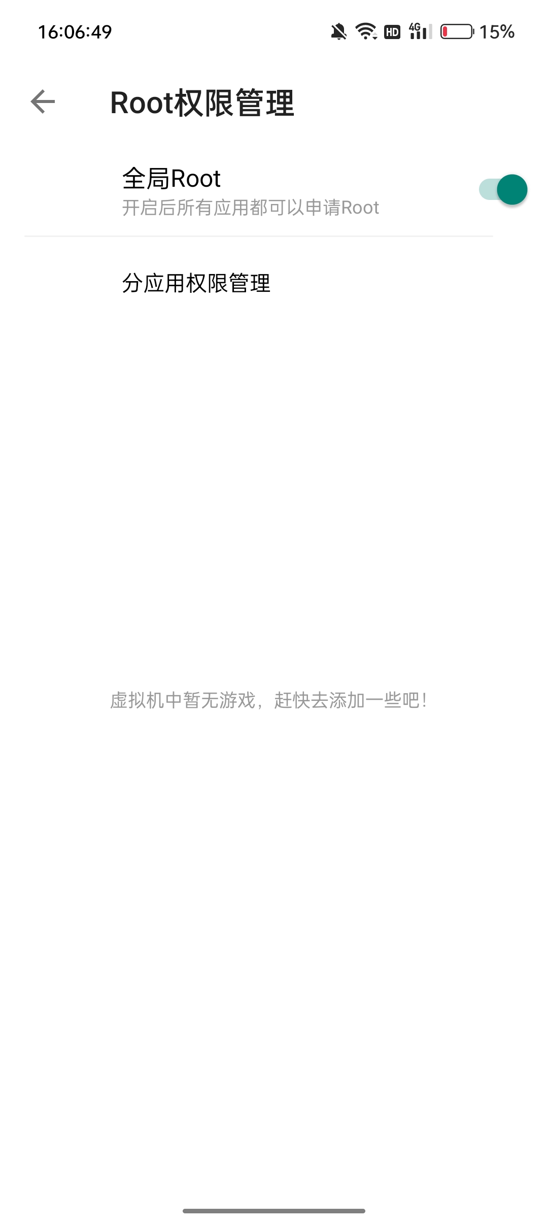 51虚拟机 分身版 解锁永久VIP