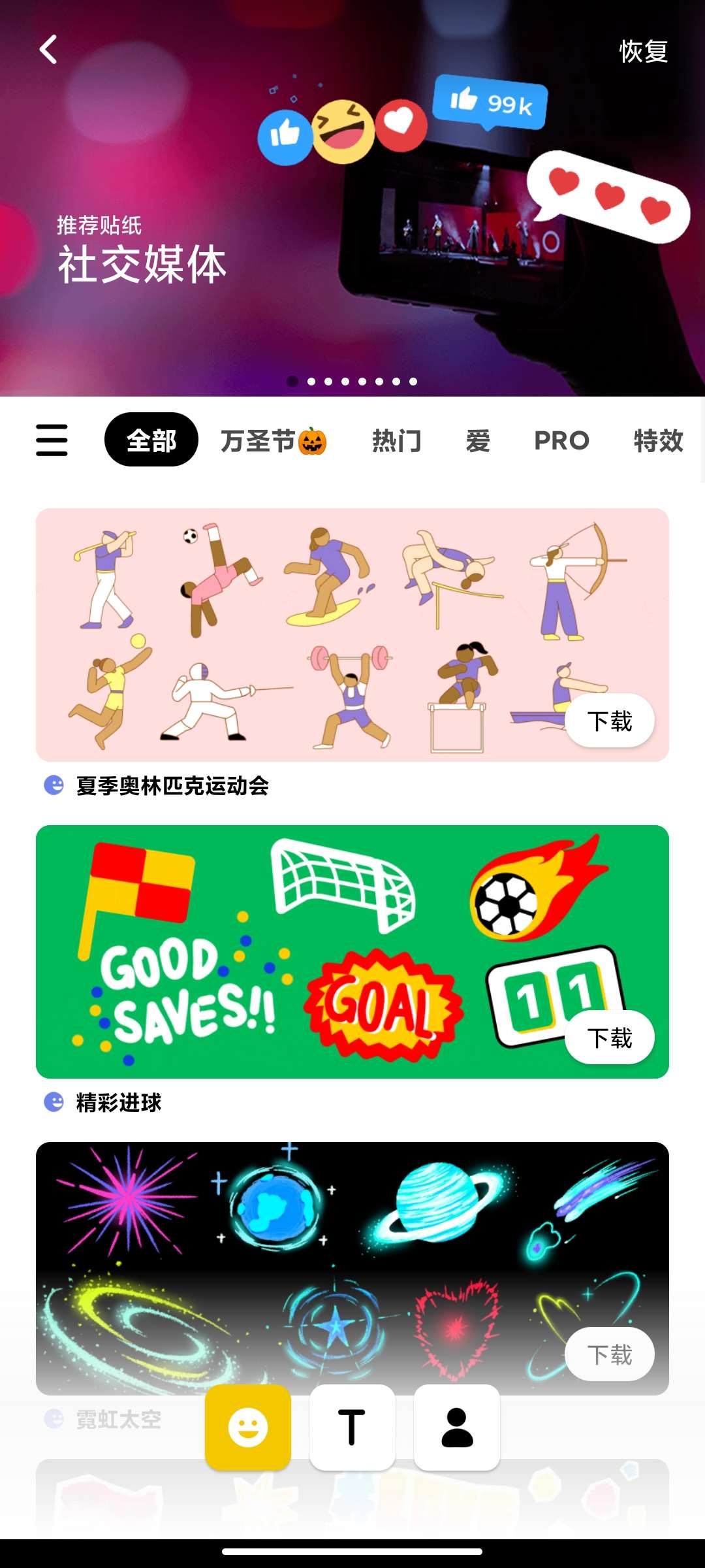 Inshot视频编辑神器 解锁会员版