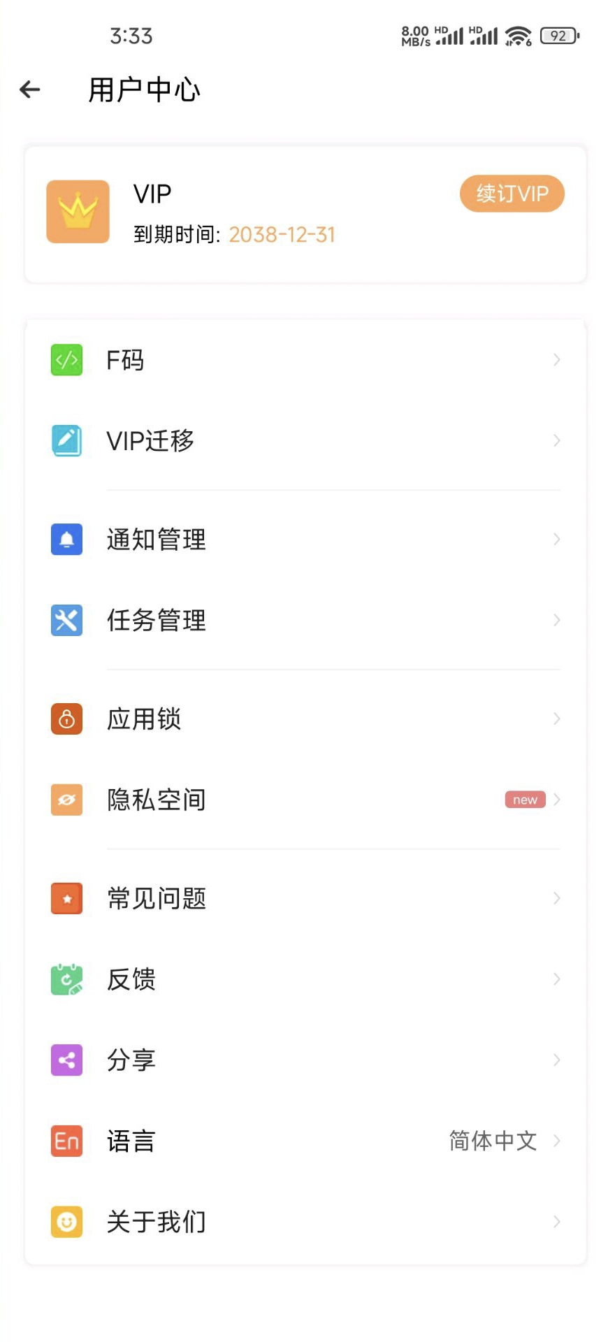 多开分身助手 V3.1.15 绿色版