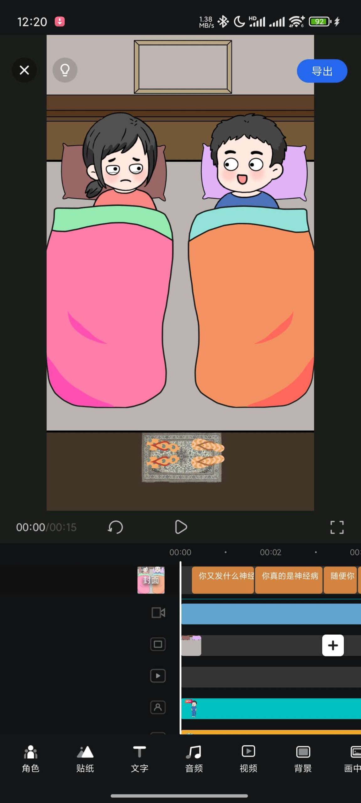 趣映 解锁SVIP版本 沙雕动画制作 短视频涨粉变现神器-抖汇吧