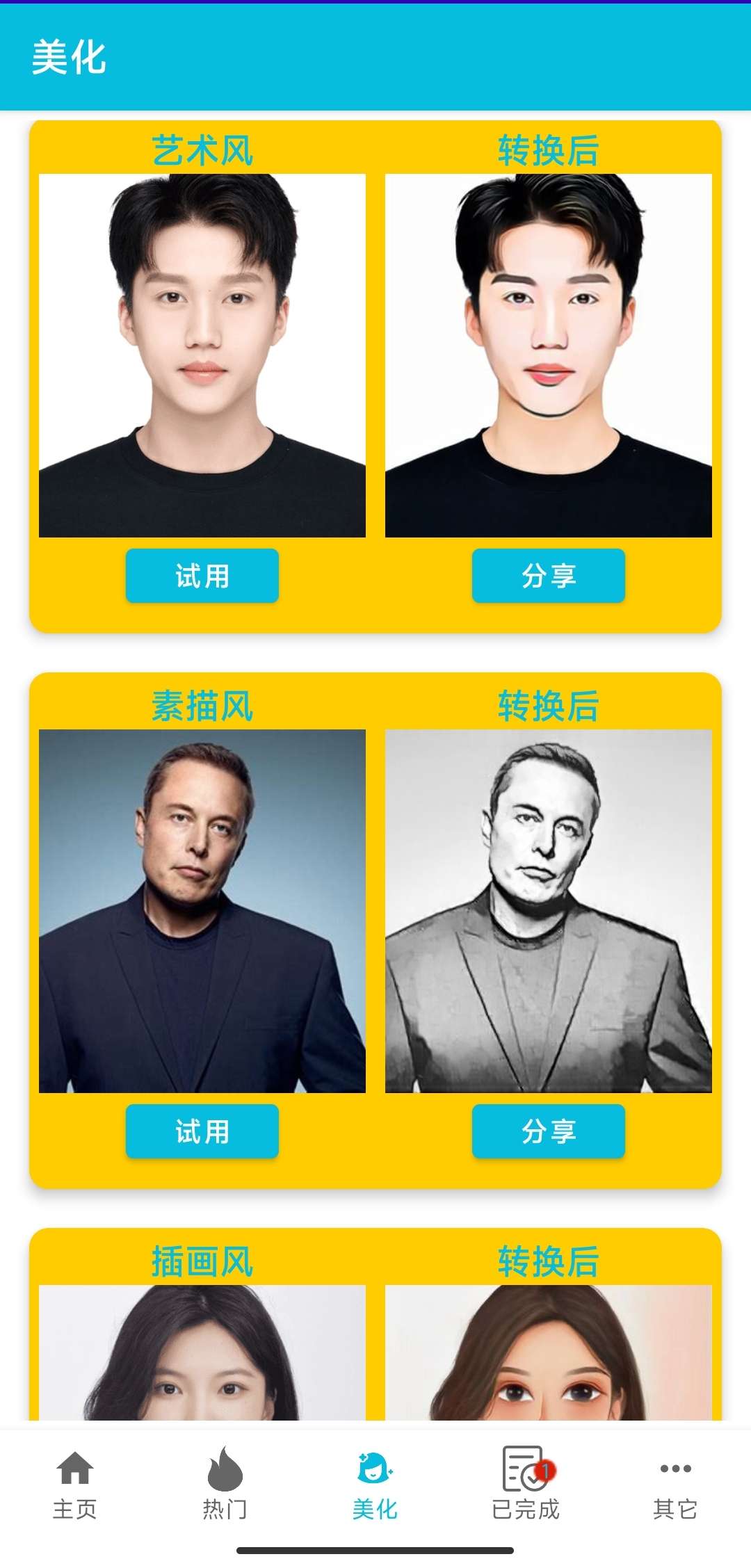 全能的PDF工具!支持转word、图片