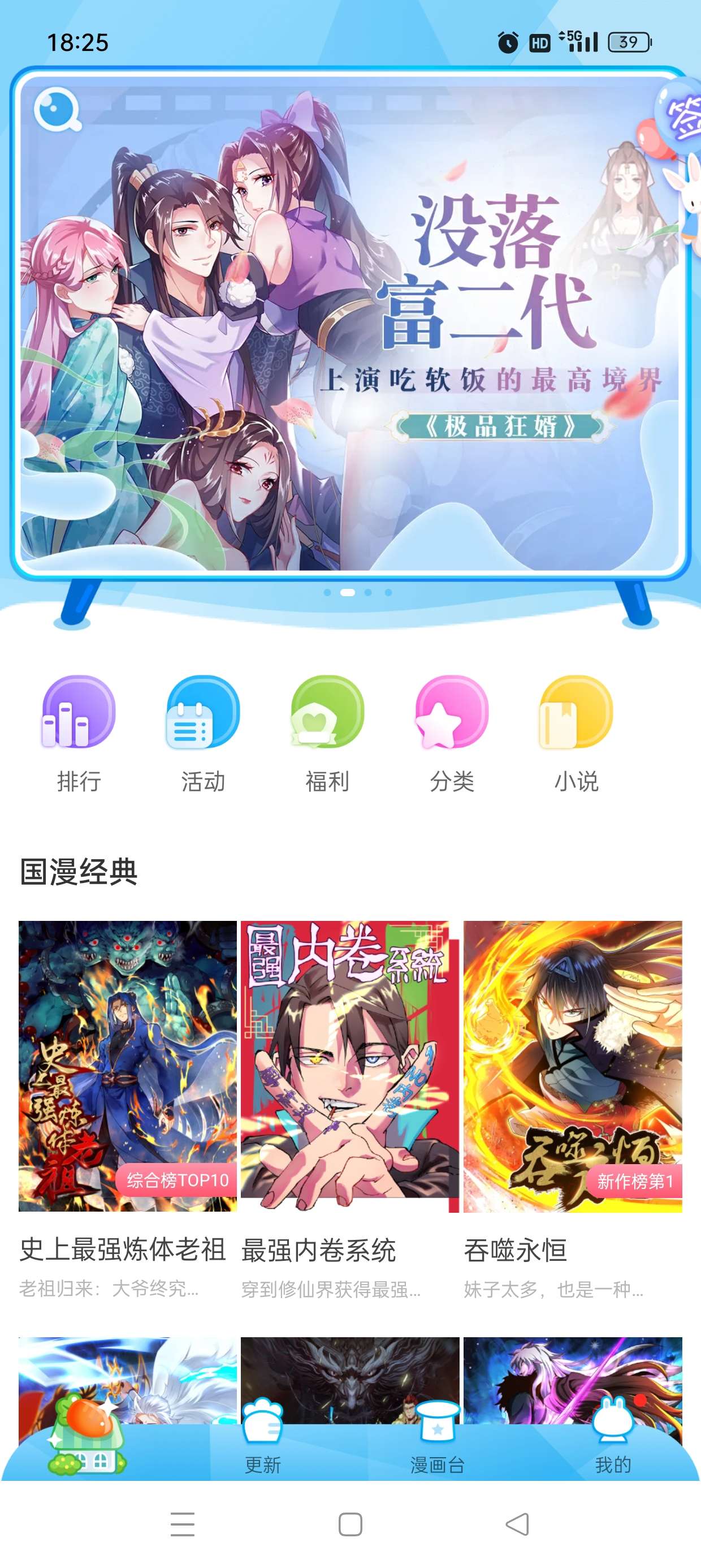 漫画台 —— 已解锁永久至尊会员价值2598元