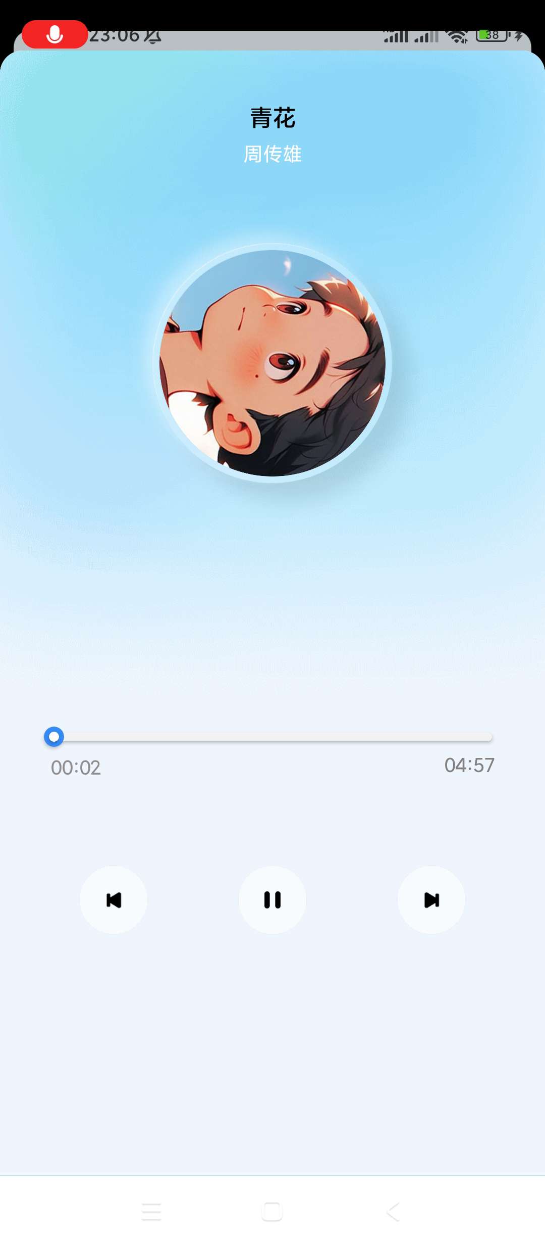 蓝莓音乐v2.0 提供了海量音乐资源 多接口下载