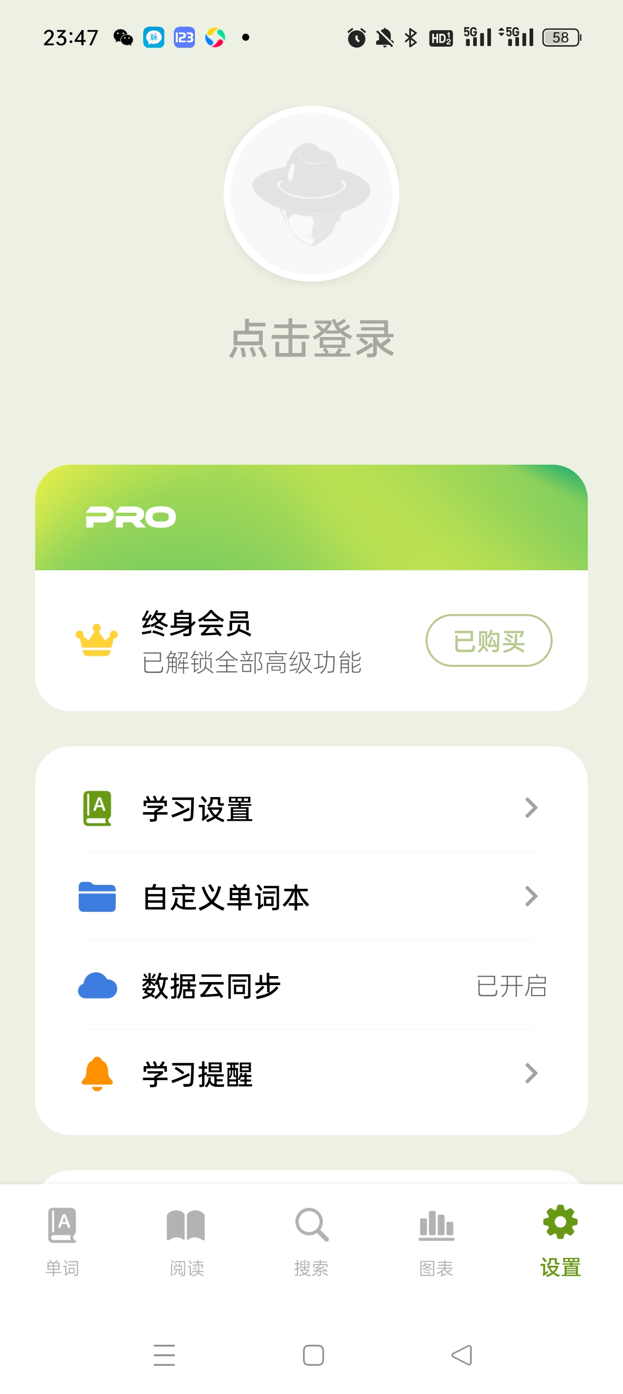 2款单词学习工具-已开通VIP