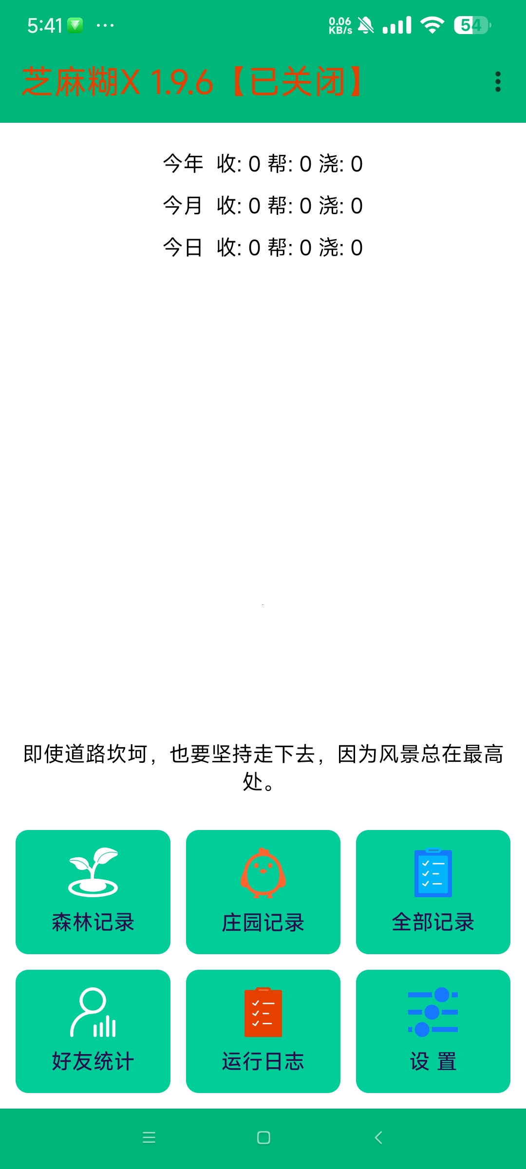 支付宝10.67081自动刷红包插件 已适配小米