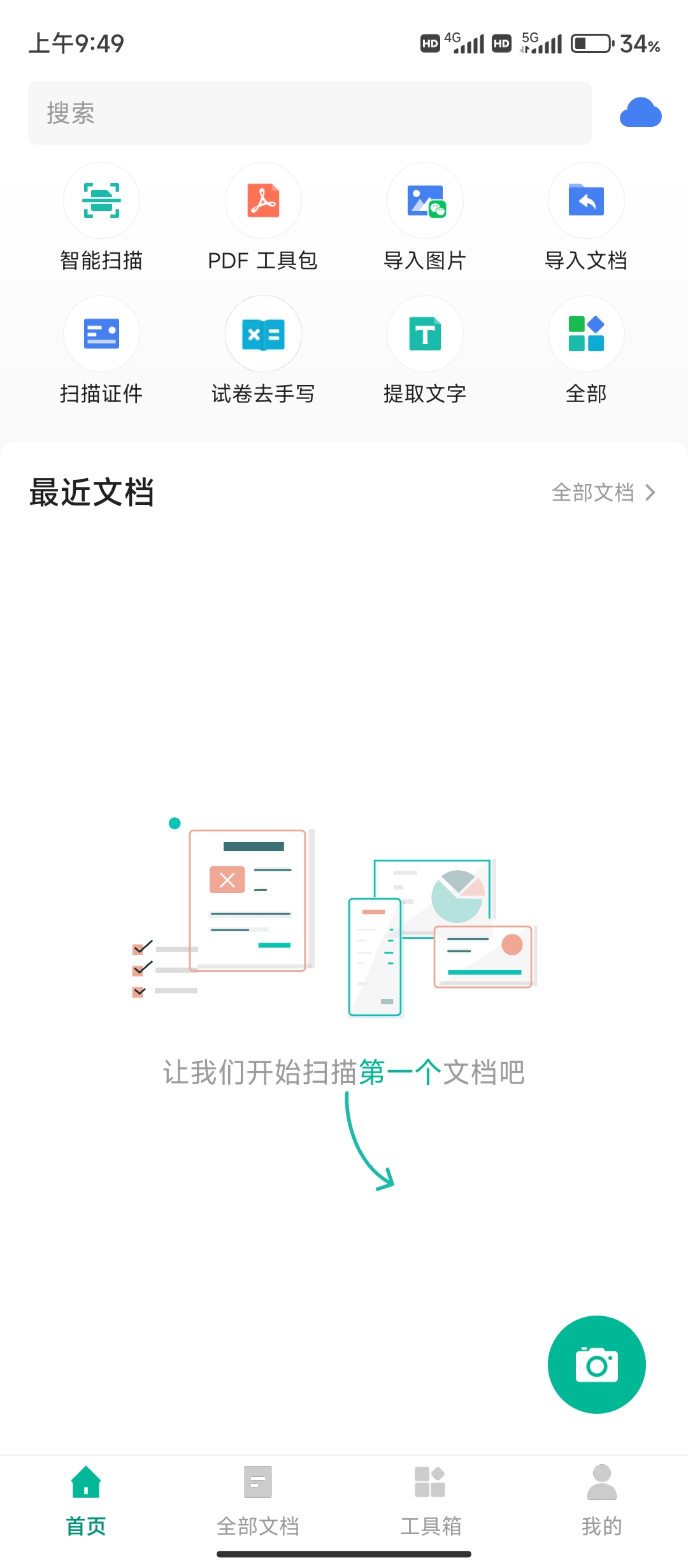 扫描全能王 解锁会员版