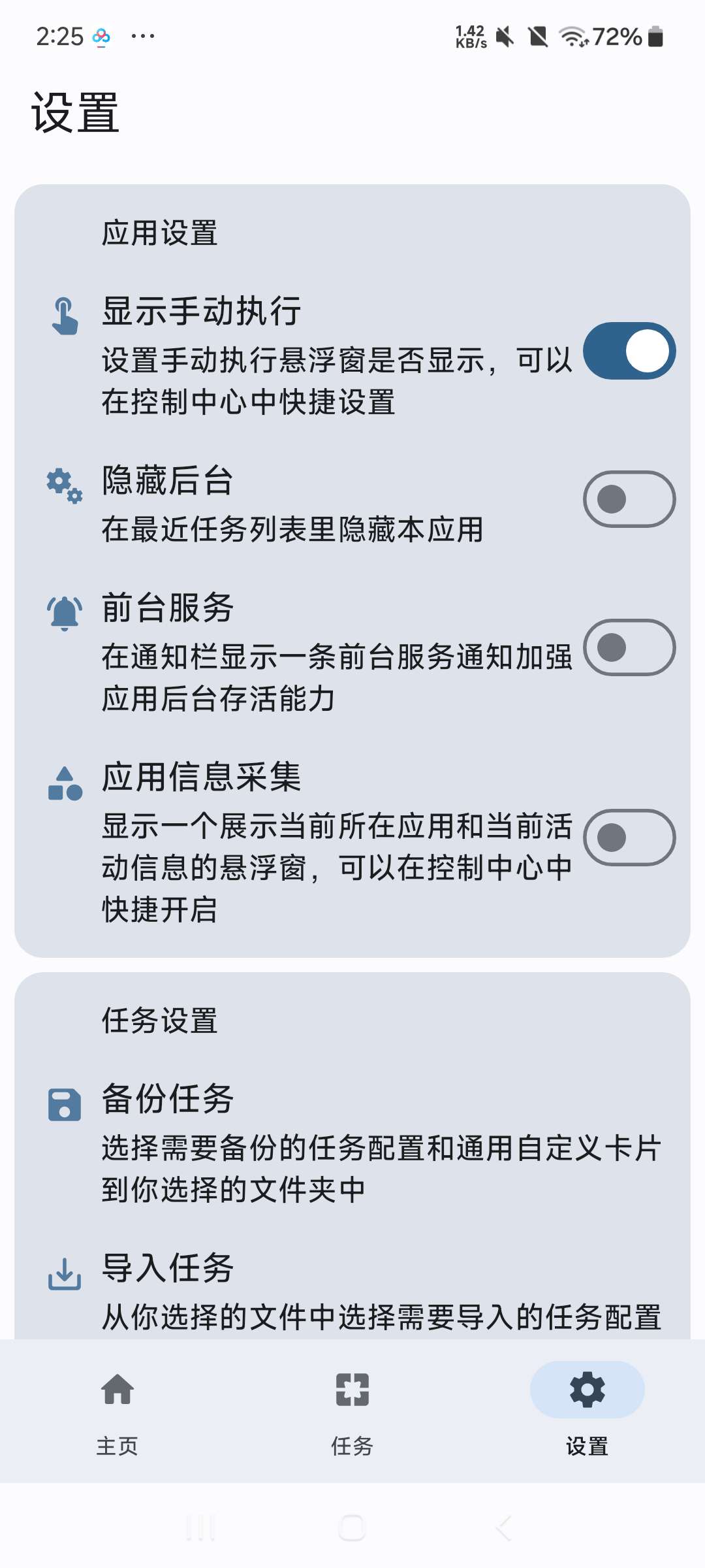 解放双手,自动化操作,支持 游戏脚本 跳过广告