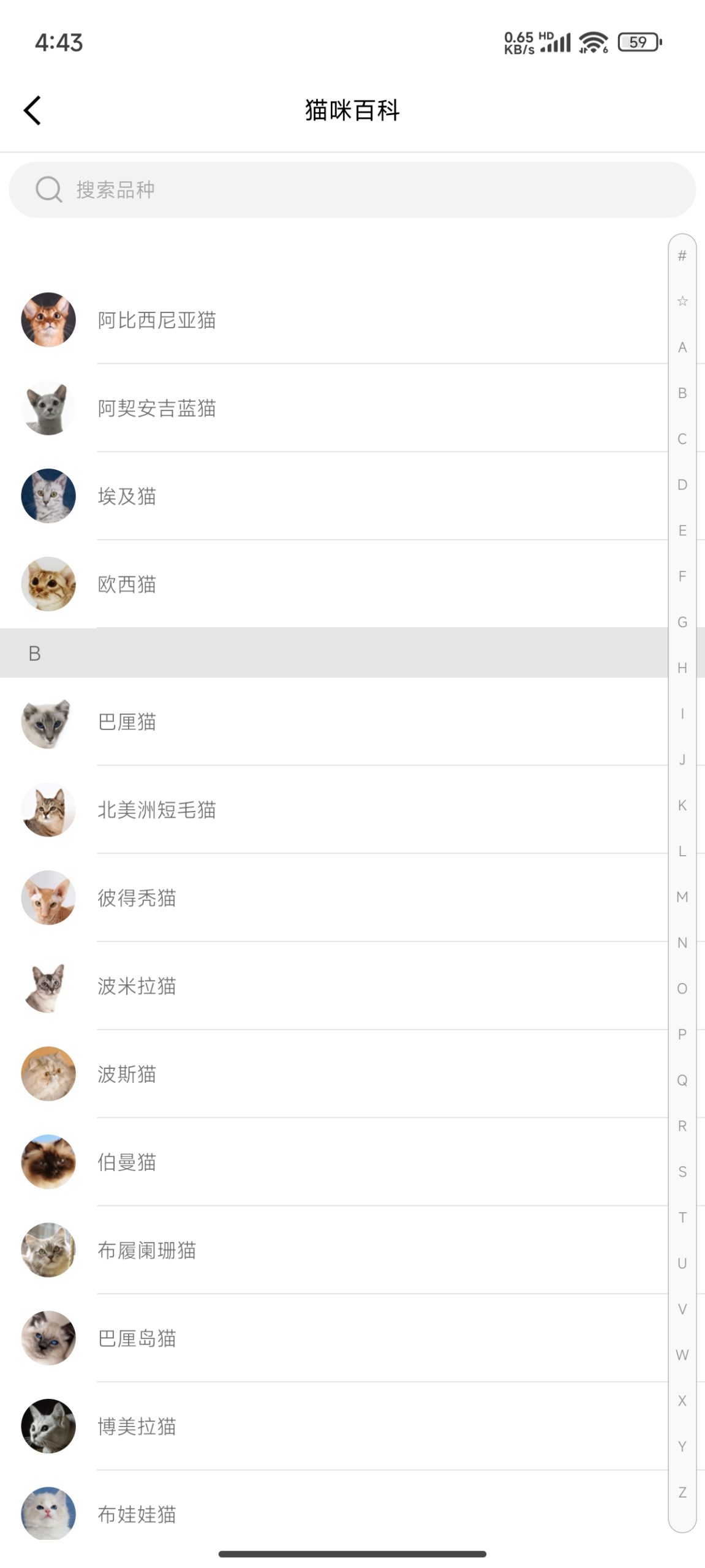 动物声音模拟器 猫狗语言翻译/百科 免登陆解锁版-抖汇吧