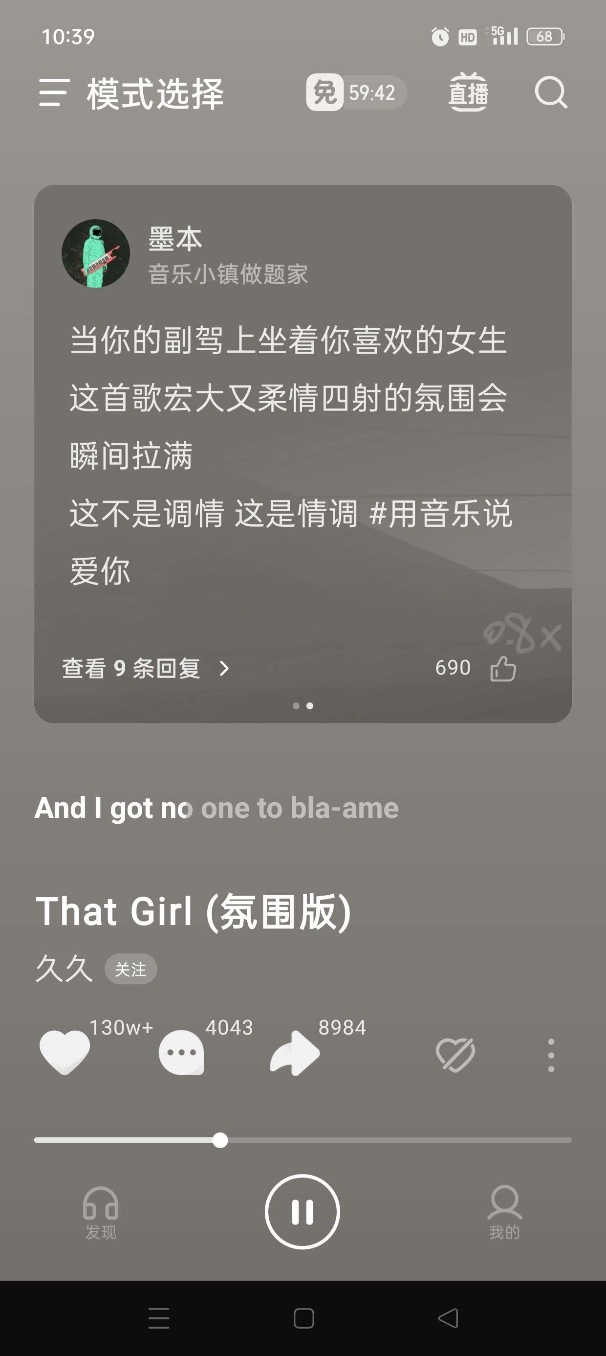 汽水音乐v11.1纯净版 免广告领取畅听权益