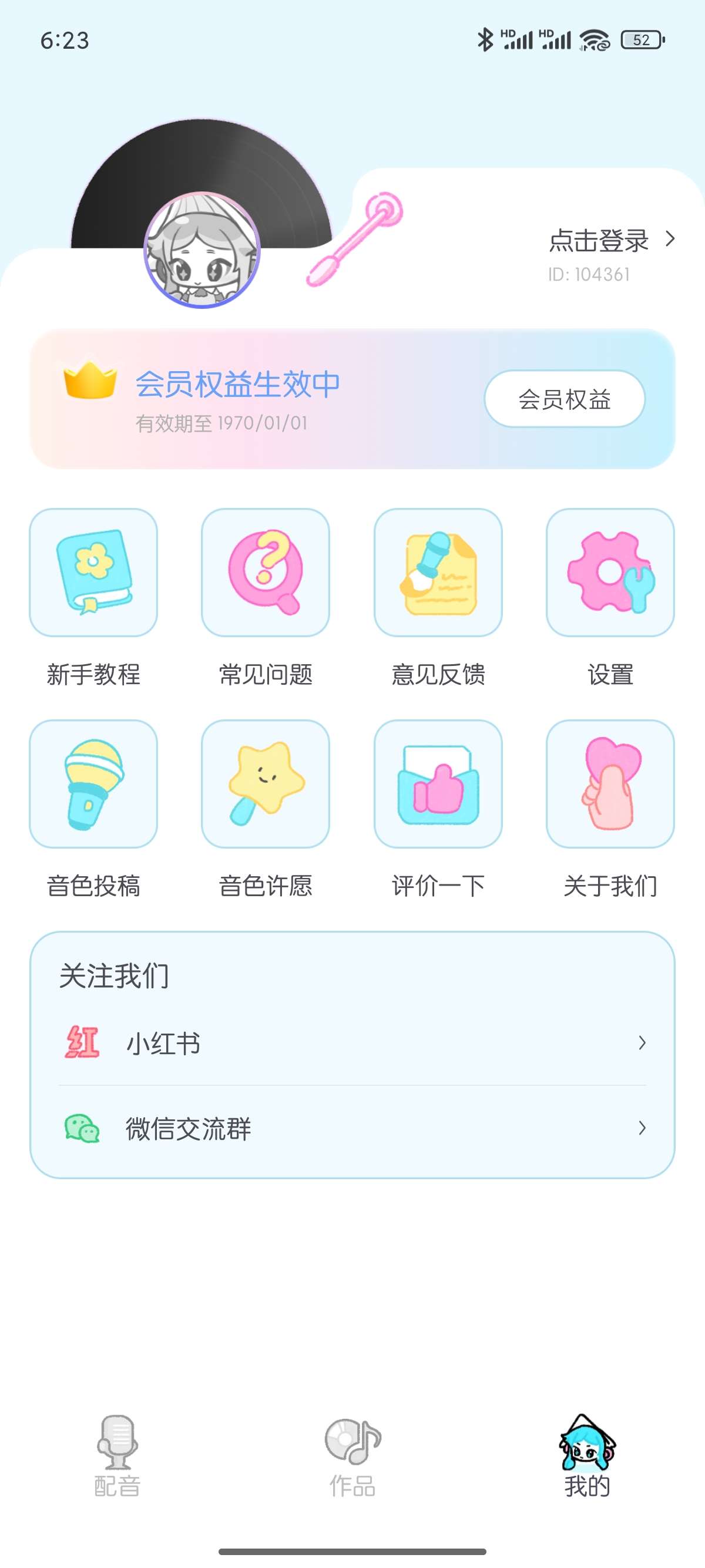AI配音专家-变声神器