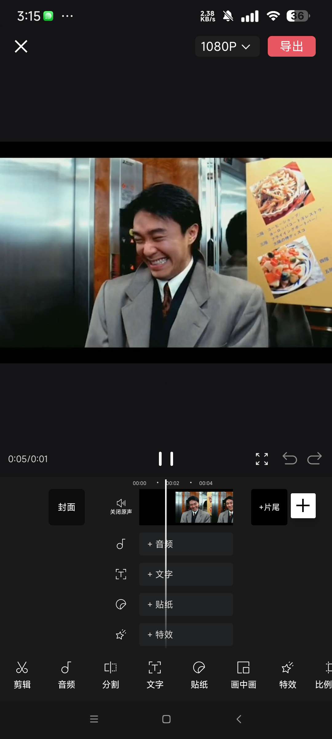 剪影解锁会员版 比某映更好用的视频剪辑软件