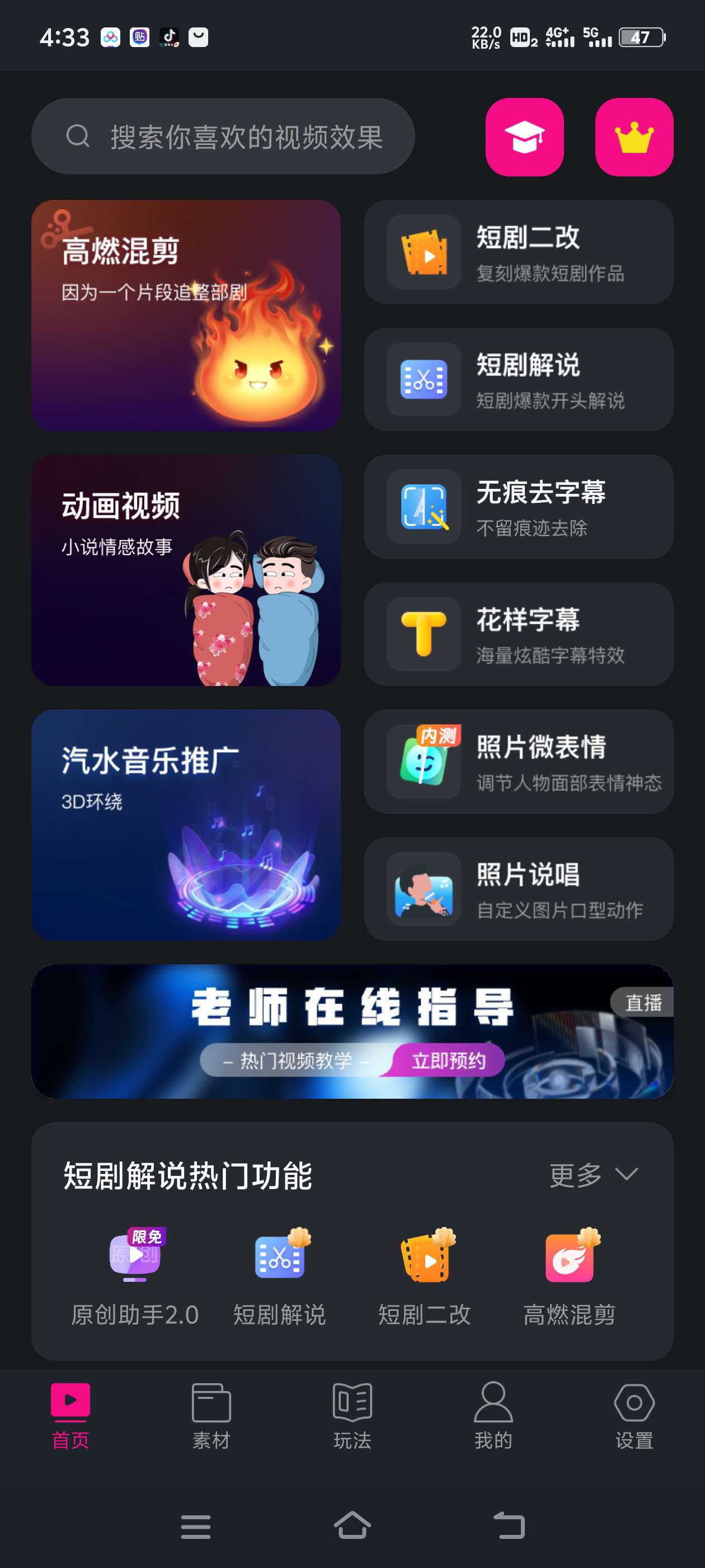 制作爆款短视频——AI自动解说