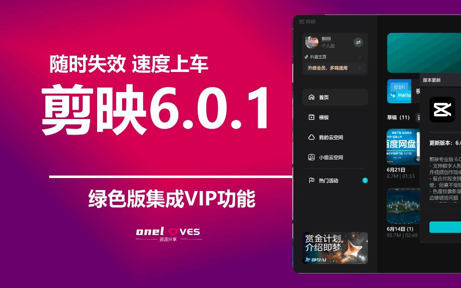 某映专业版v6.0.1.17.9-全网素材无限制使用