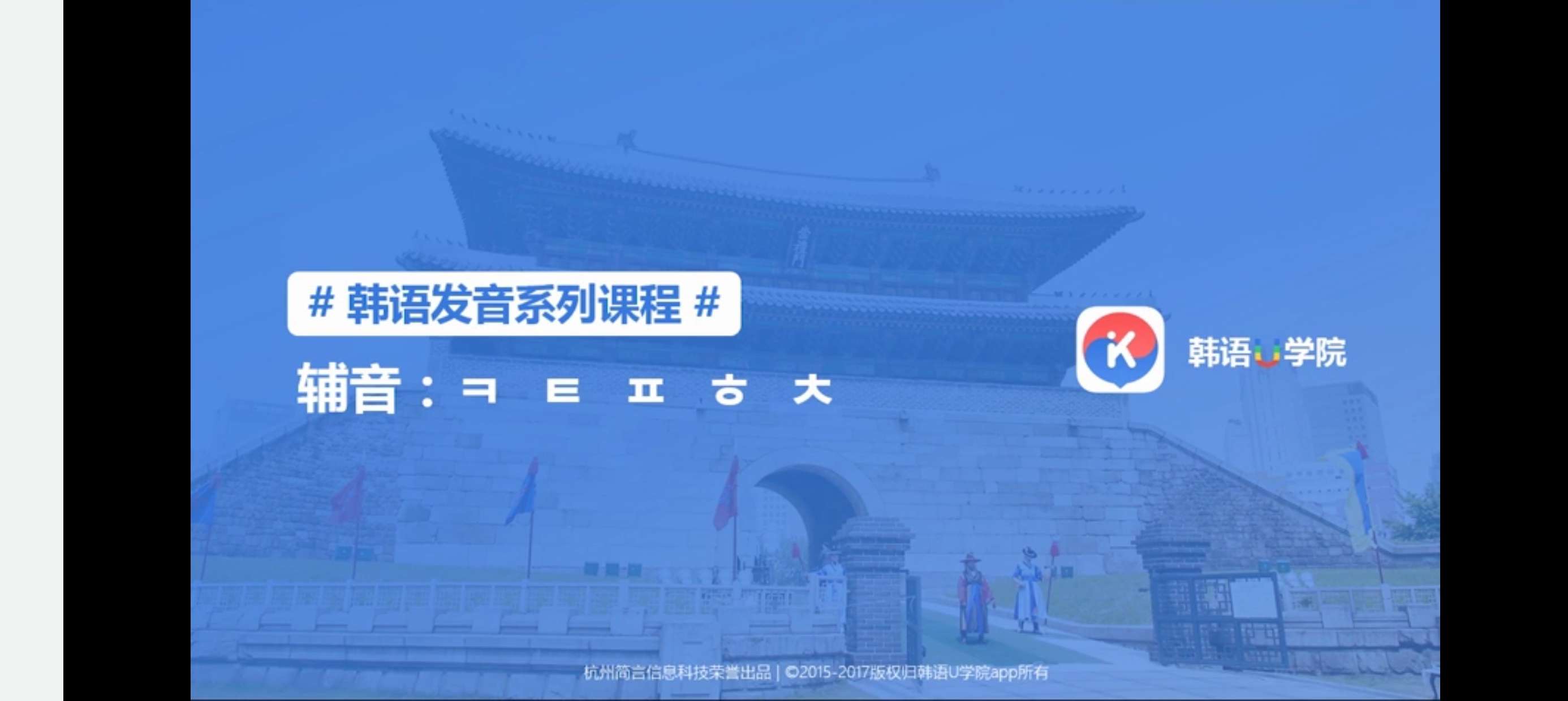 【已解锁会员】韩语U学院 日积月累学韩语