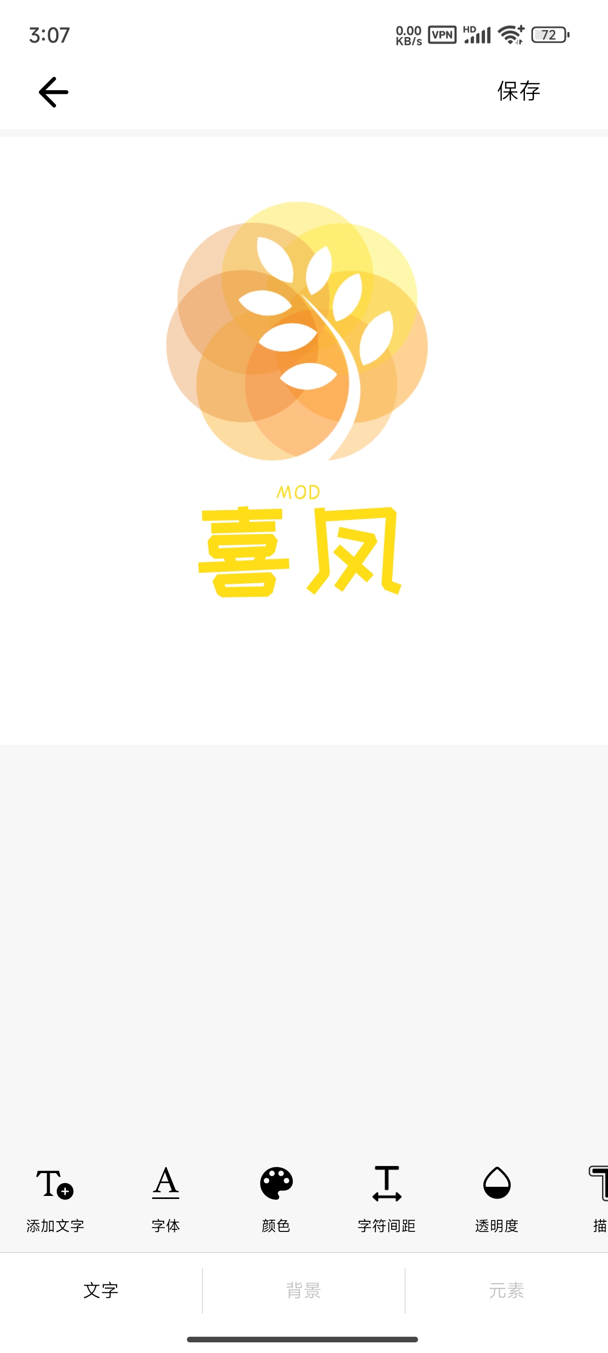 LOGO设计制作神器 终于可以自己随便做LOGO了！已解锁会员！