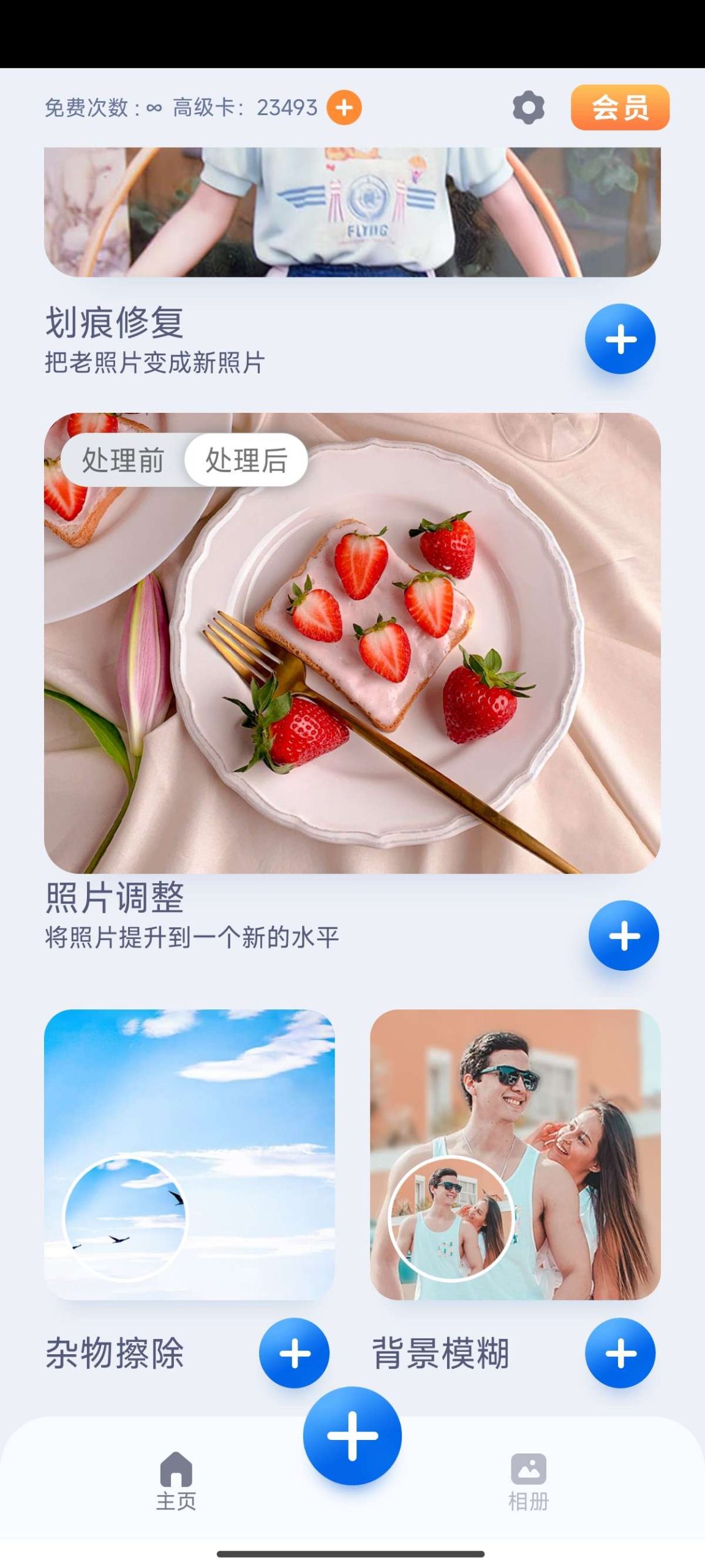 老照片修复增强 视频流畅度 黑白上色 无次数限制-抖汇吧