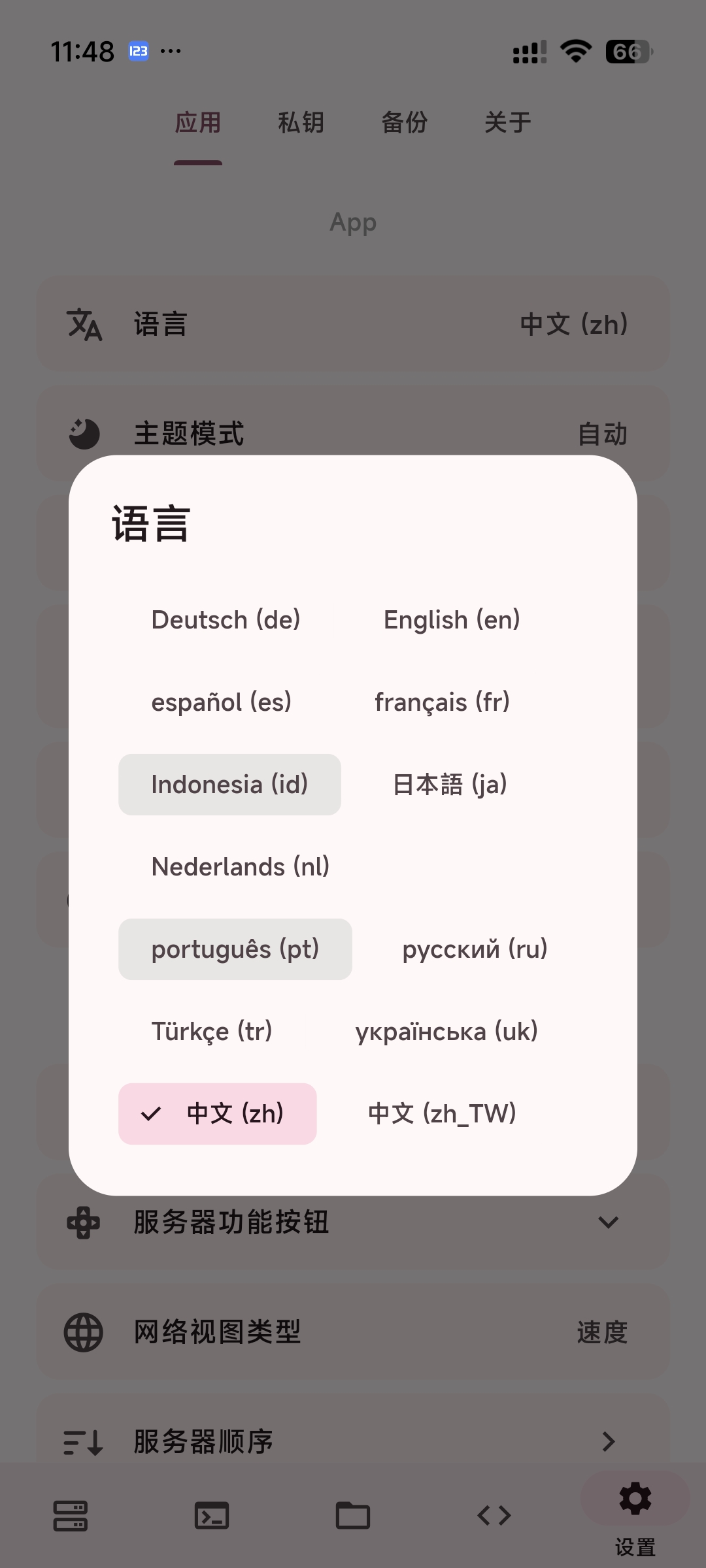 ServerBox 开源服务器管理器