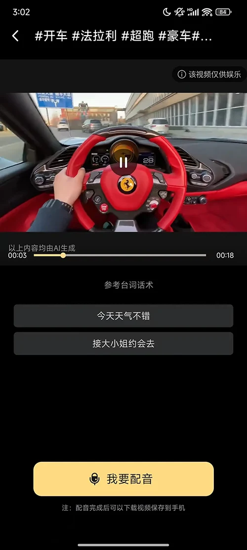 超级装B神器,严禁违F使用!各种装B素材,支持自定义文案+背景语音录制