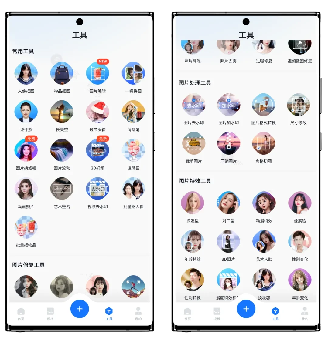 Ai超级工具箱~爽!内购全功能解锁,无限使用!