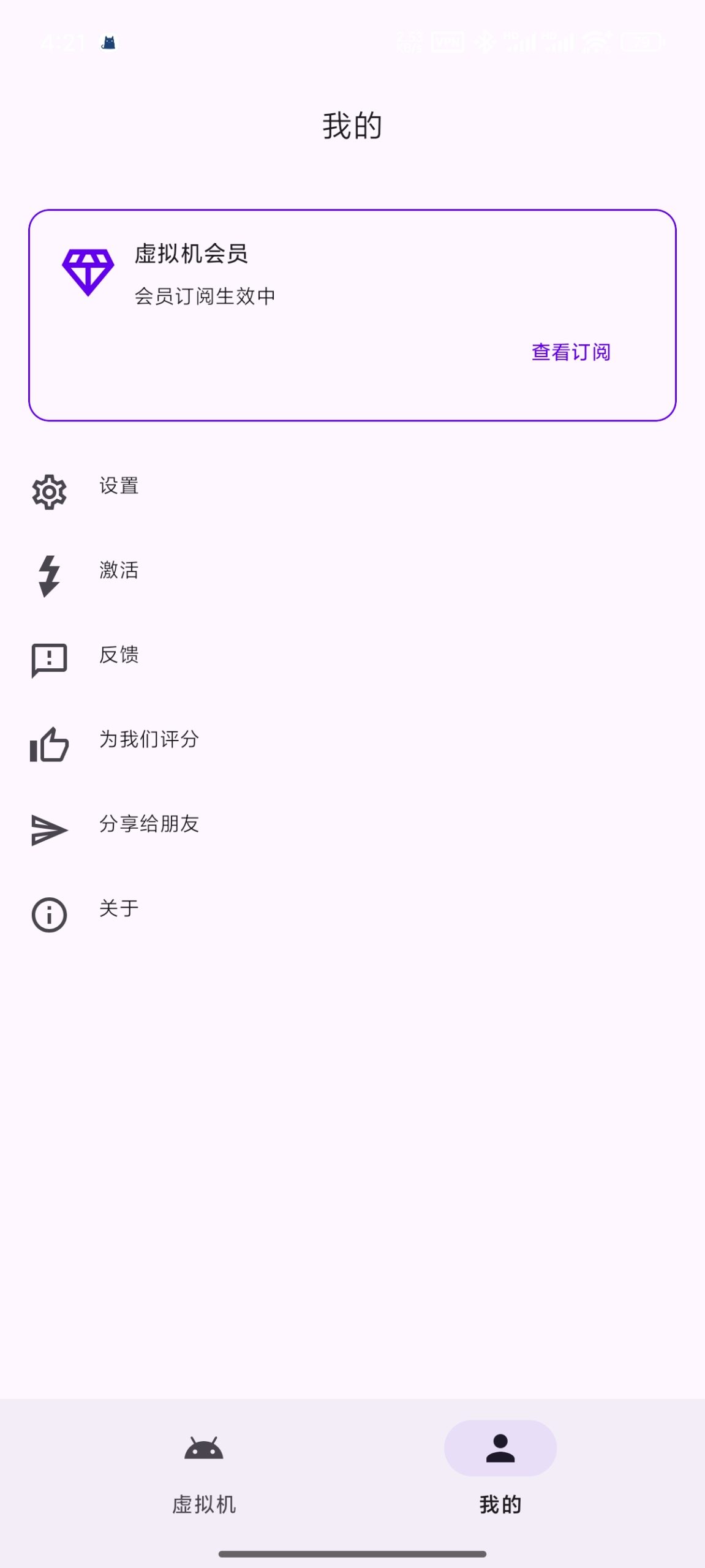 虚拟机神器!一键root 安卓15可用!-抖汇吧