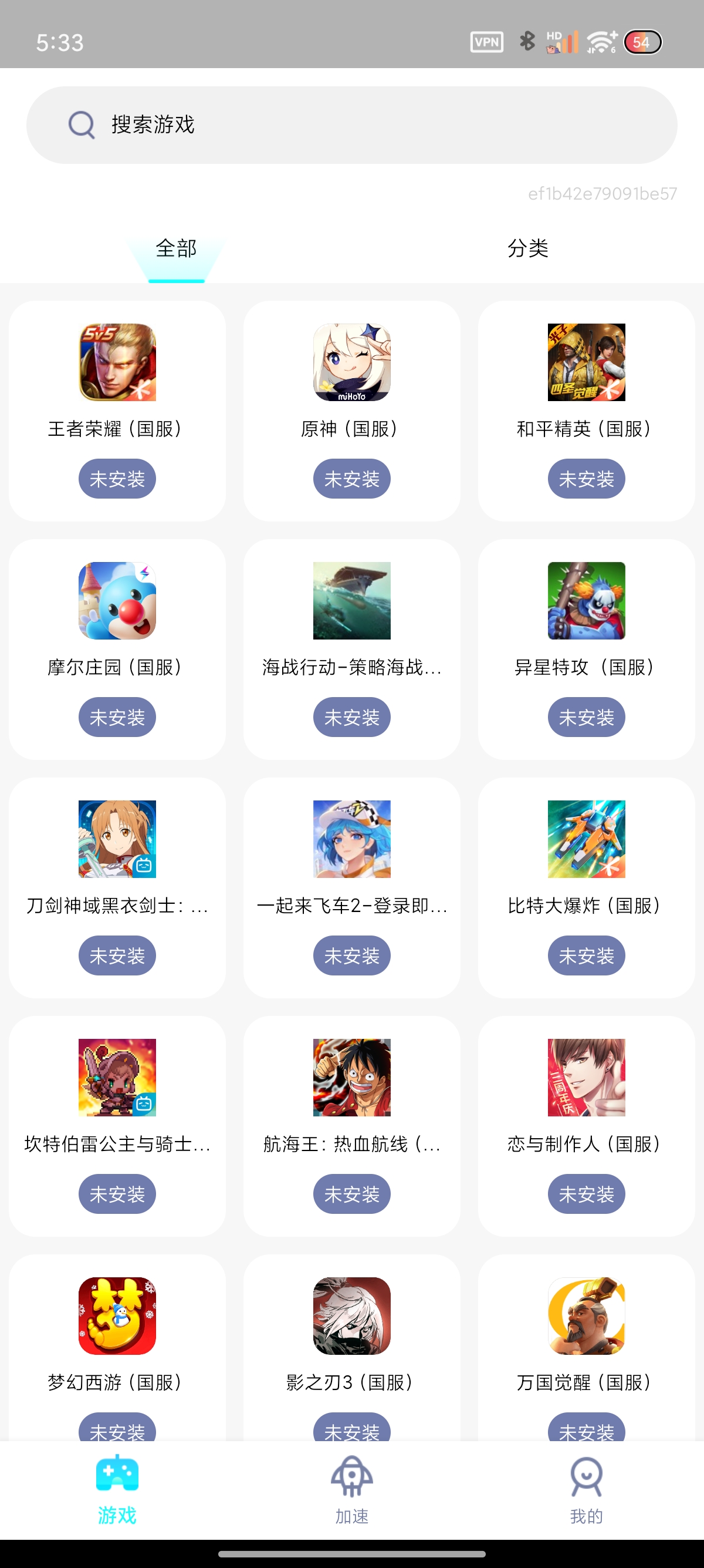 免费、无需会员——NB手游加速器(一键加速畅玩手游)