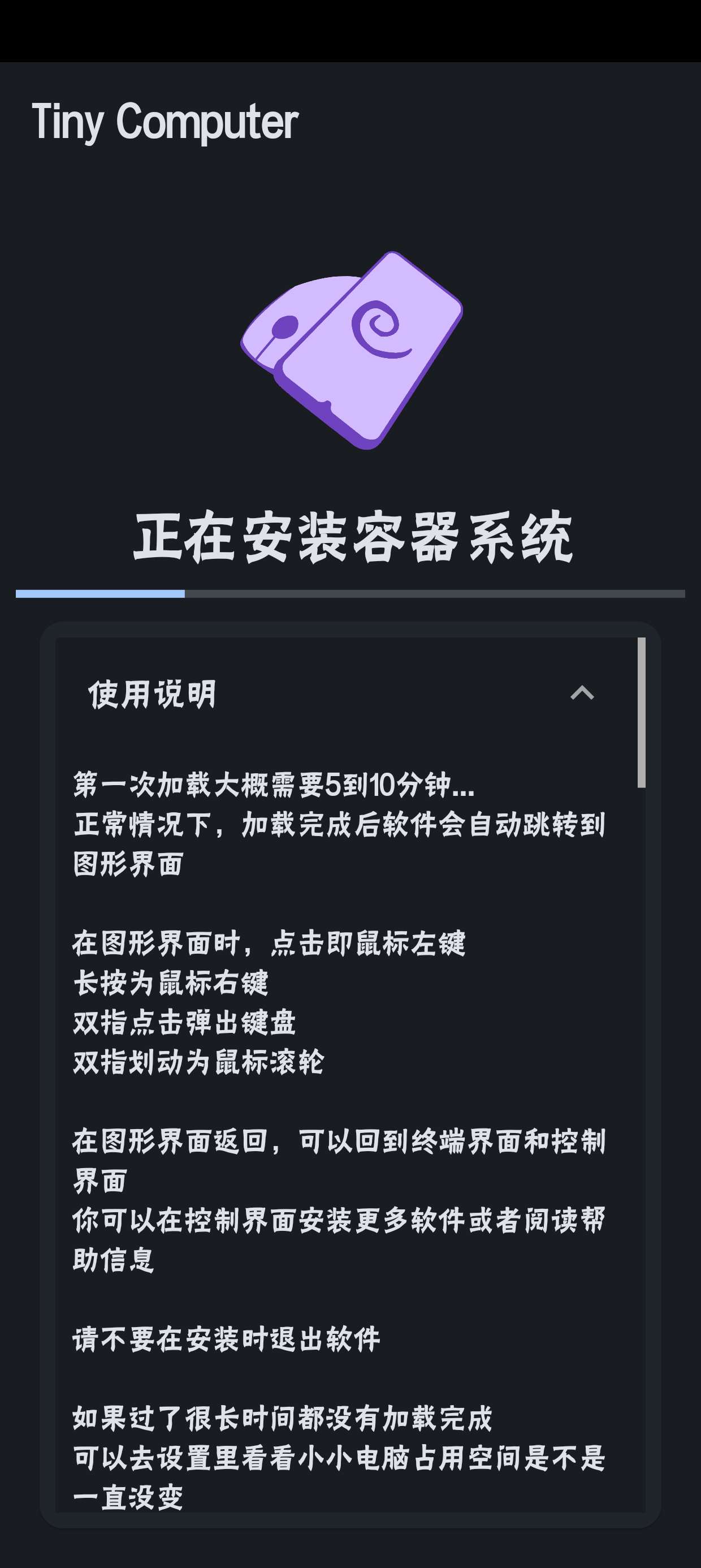 手机黑科技——PC模拟器小小电脑,手机秒变云电脑