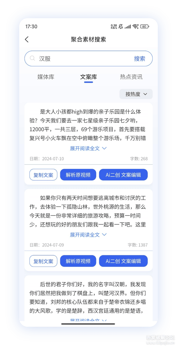 自媒体创作聚合工具箱,找素材和二创必备利器!