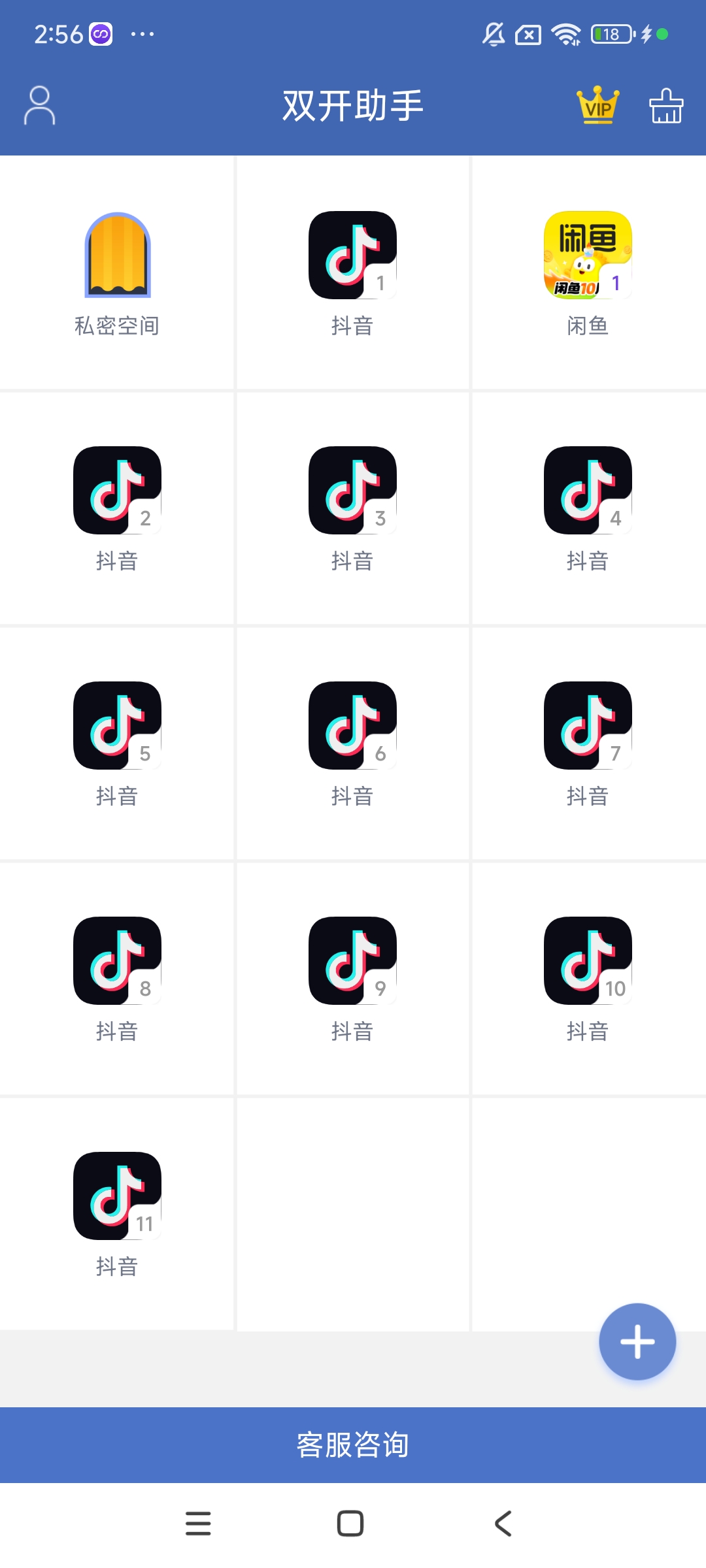 应用软件多开 运行速度快 解锁VIP版