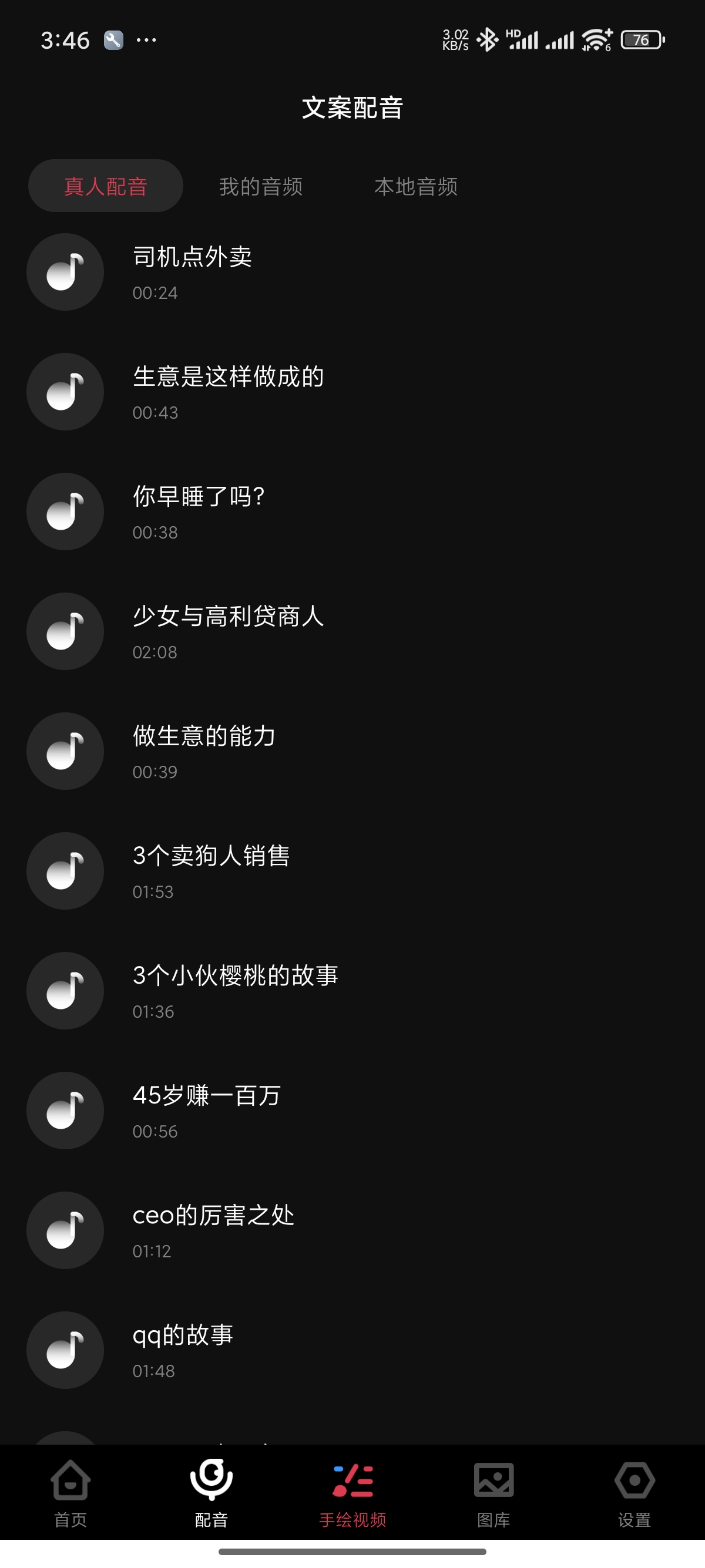 每绘-手绘视频动画 原创手绘|多人配音🔥解锁会员