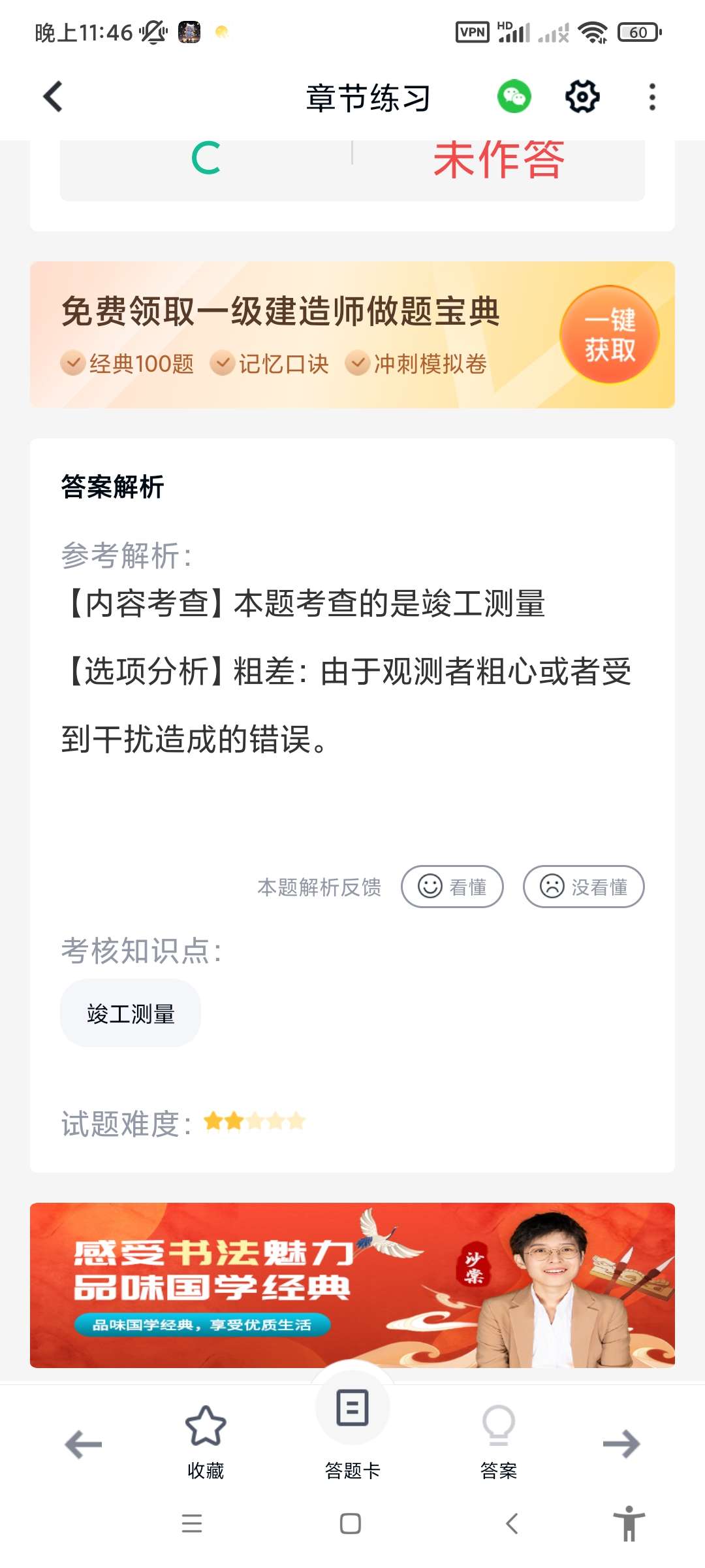 快题库 - 全科题库刷题神器