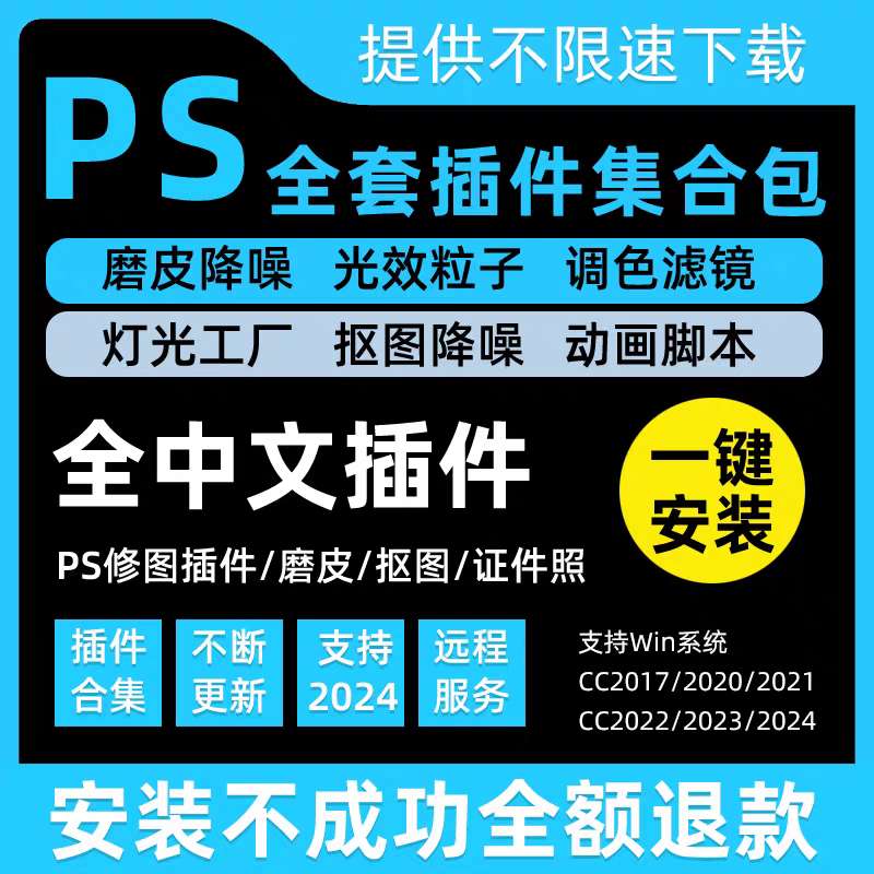 【免费】史上最强PRAEPSLRC4D插件 2024新版 一键安装激活