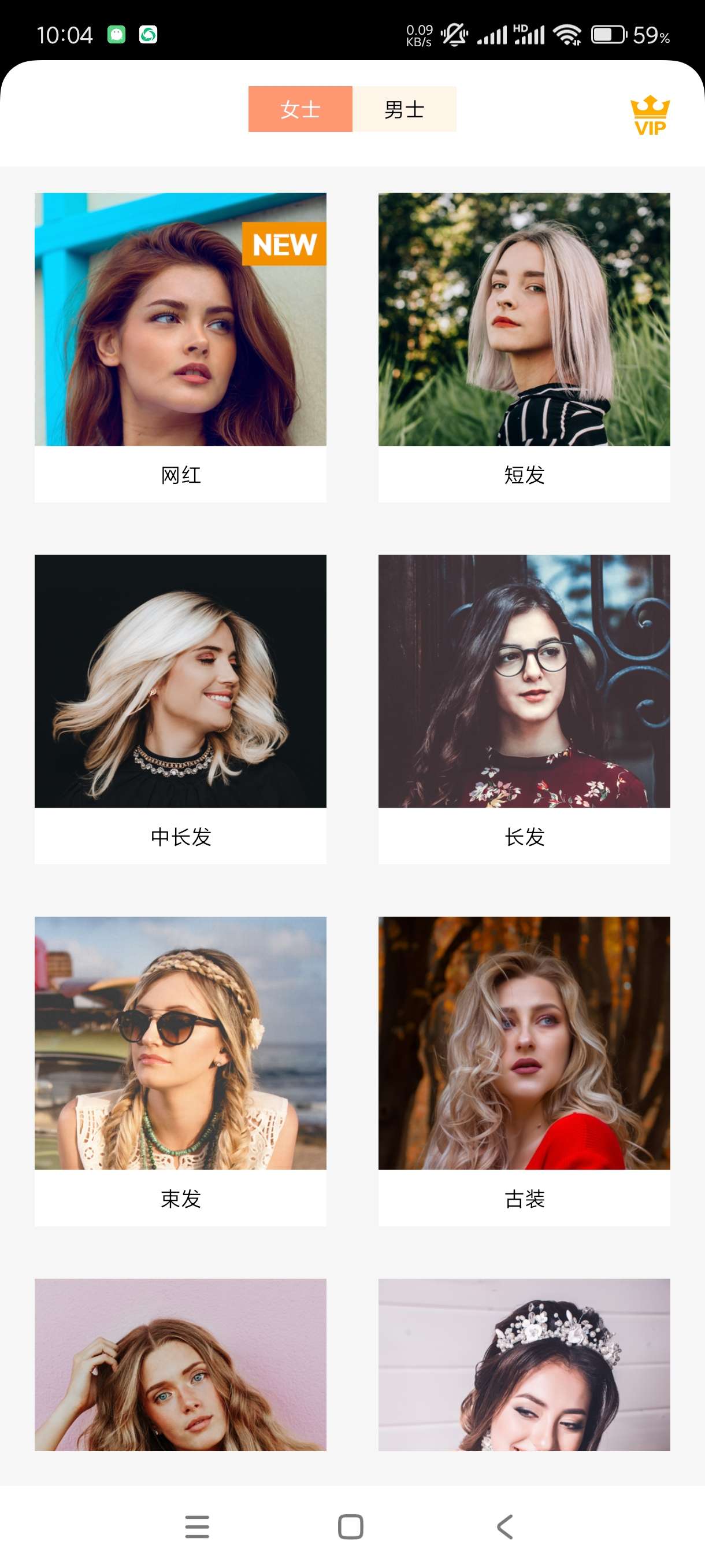 智能换发型相机 根据自己脸型挑选喜欢的发型