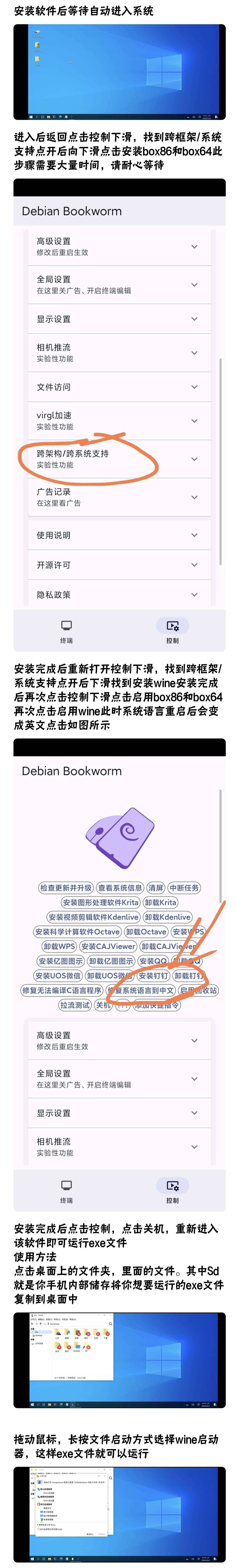 手机黑科技——PC模拟器小小电脑,手机秒变云电脑