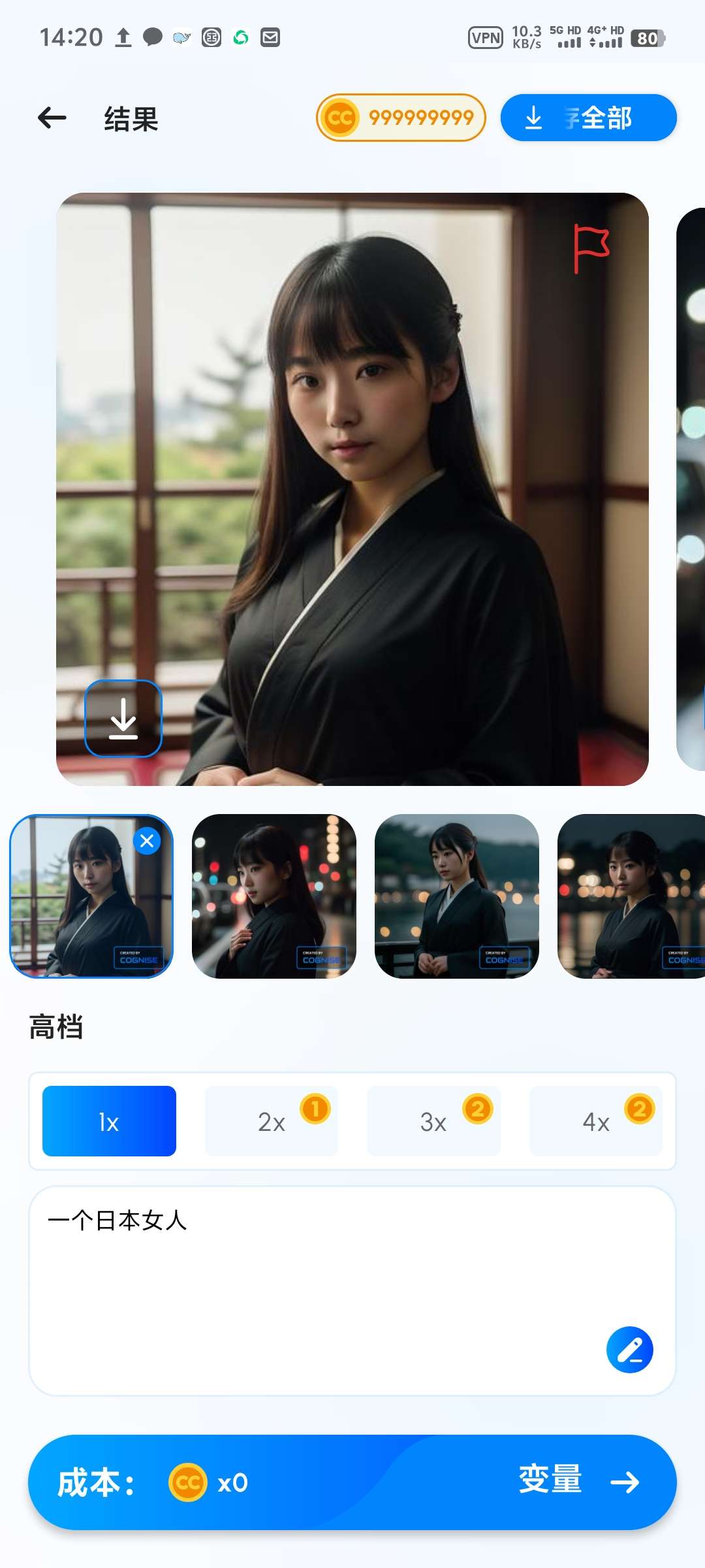 Cognise2.1.4 AI绘画AI换脸软件 内置多款模型