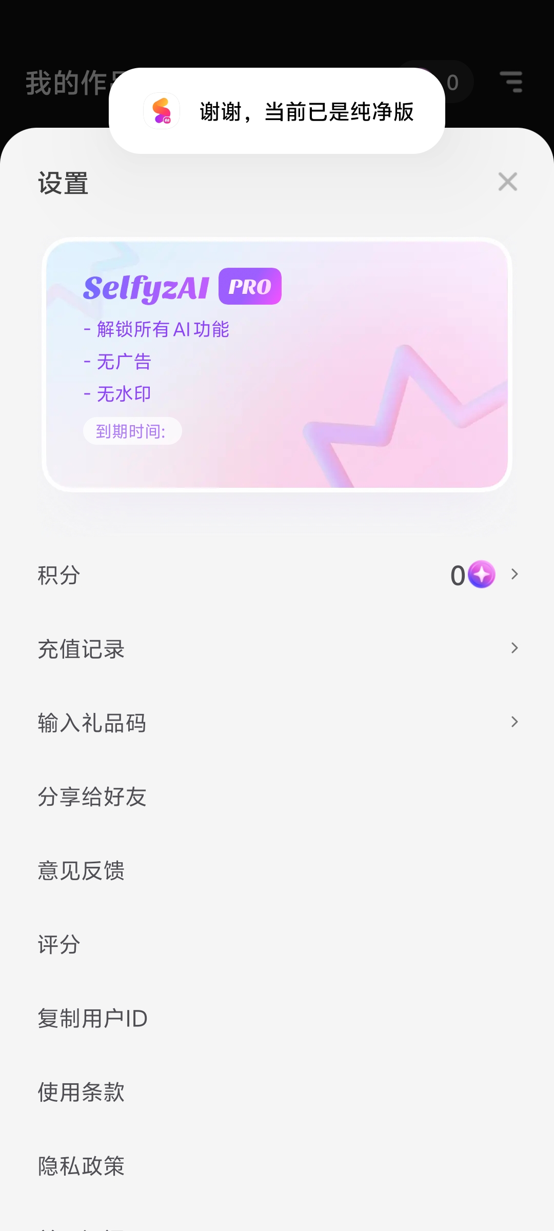 AI图片编辑神器 —— AI扩图，让AI图片动起来，已解锁高级版-抖汇吧