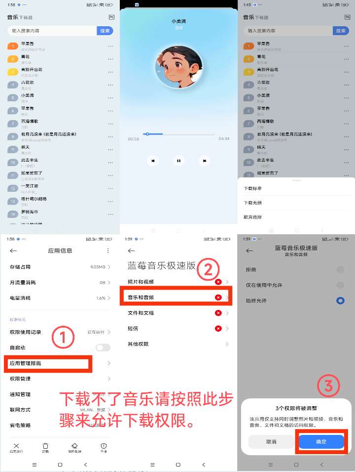 蓝莓音乐v2.0 提供了海量音乐资源 多接口下载