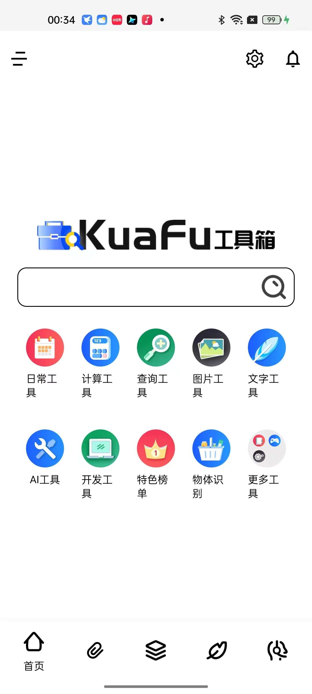 【永久免费】300+功能聚合神器 - 夸父工具箱