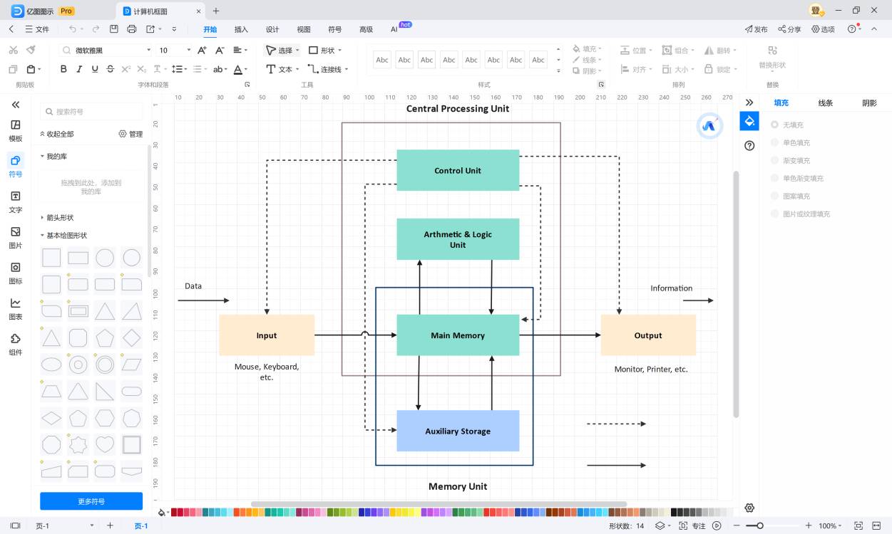 亿图图示v13.5 最新高级版-抖汇吧