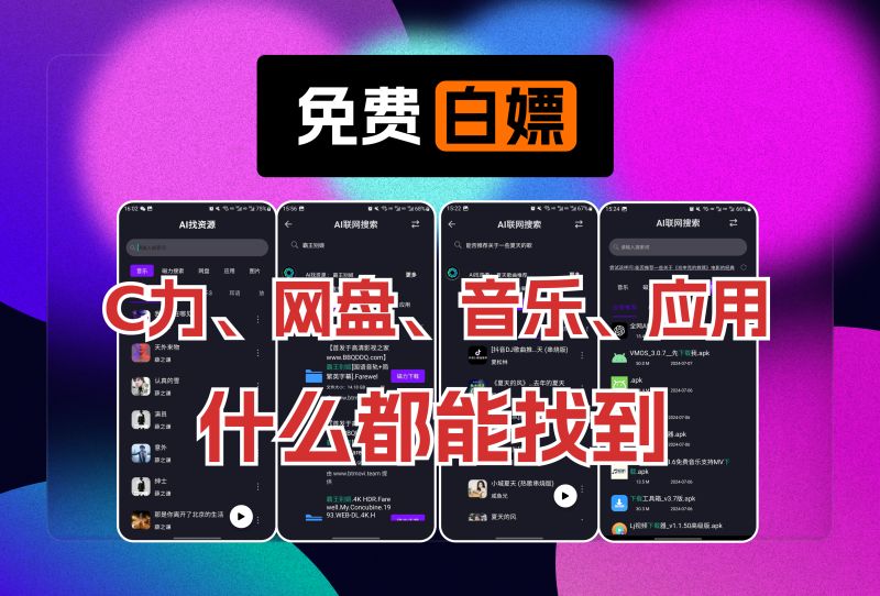 秒杀付费,搜索神器,白嫖全网付费!-抖汇吧