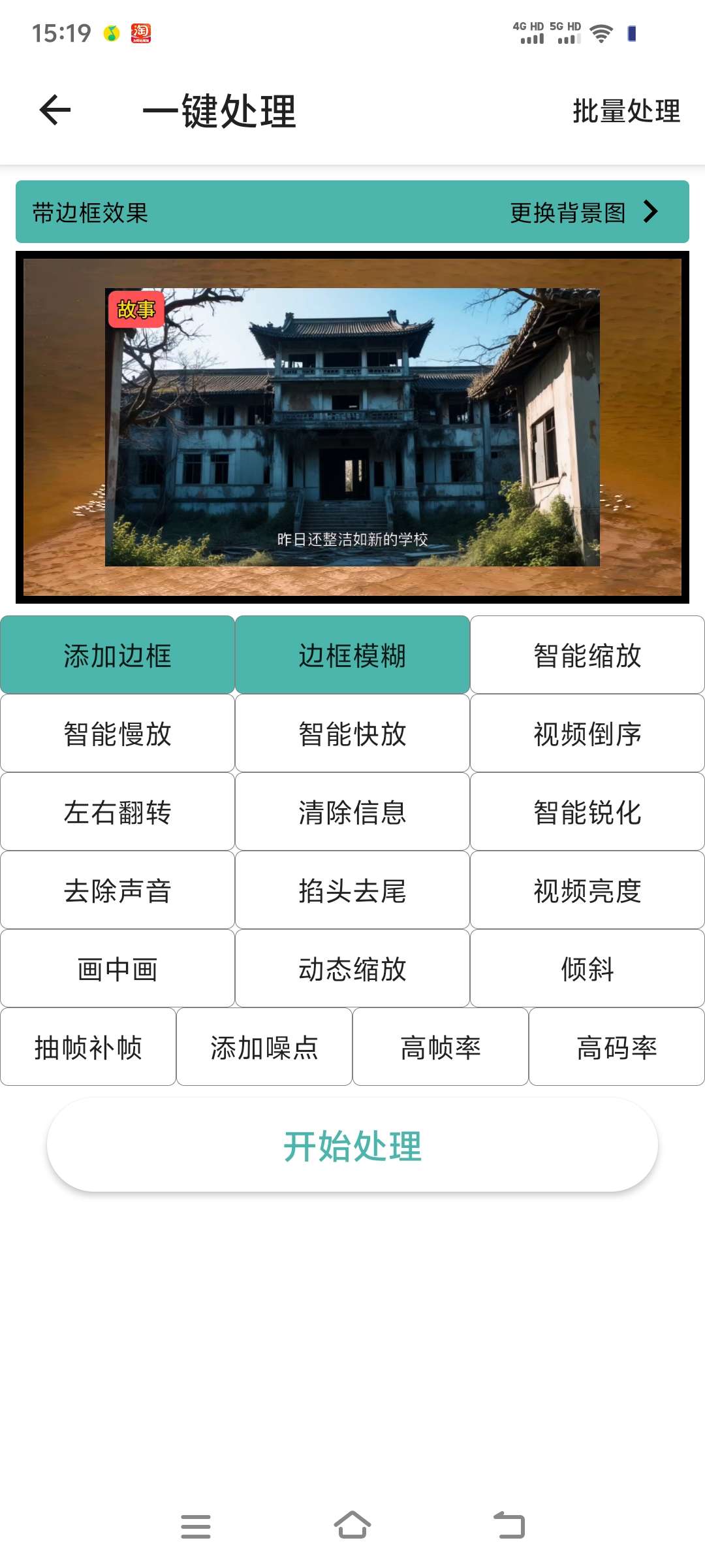 AI写作/去水印/一键去重 短视频创作助手