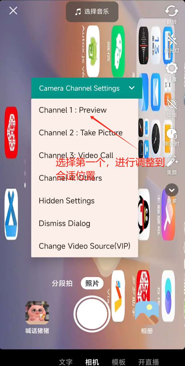 虚拟直播助手3.5.7 解锁会员版本