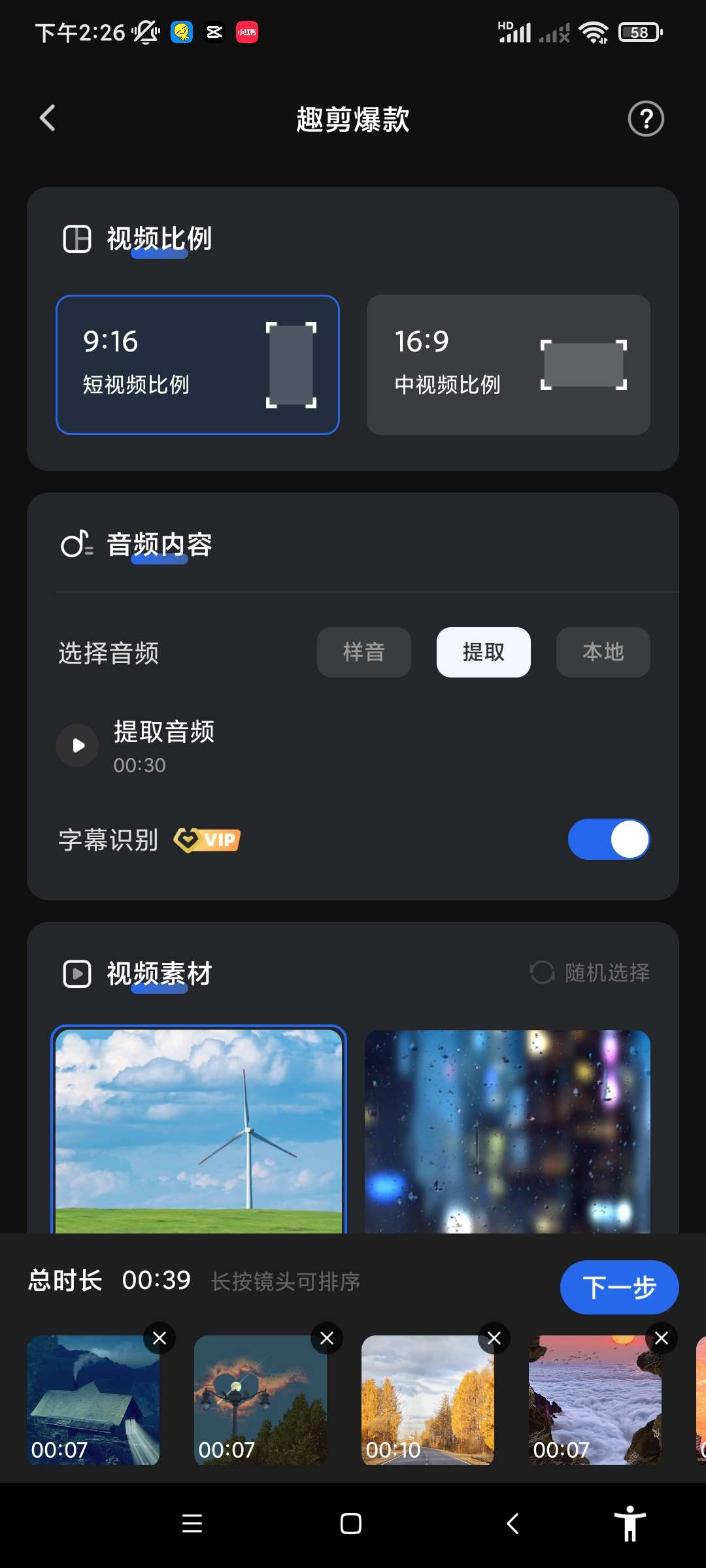已解锁会员 爆款沙雕动画视频制作软件