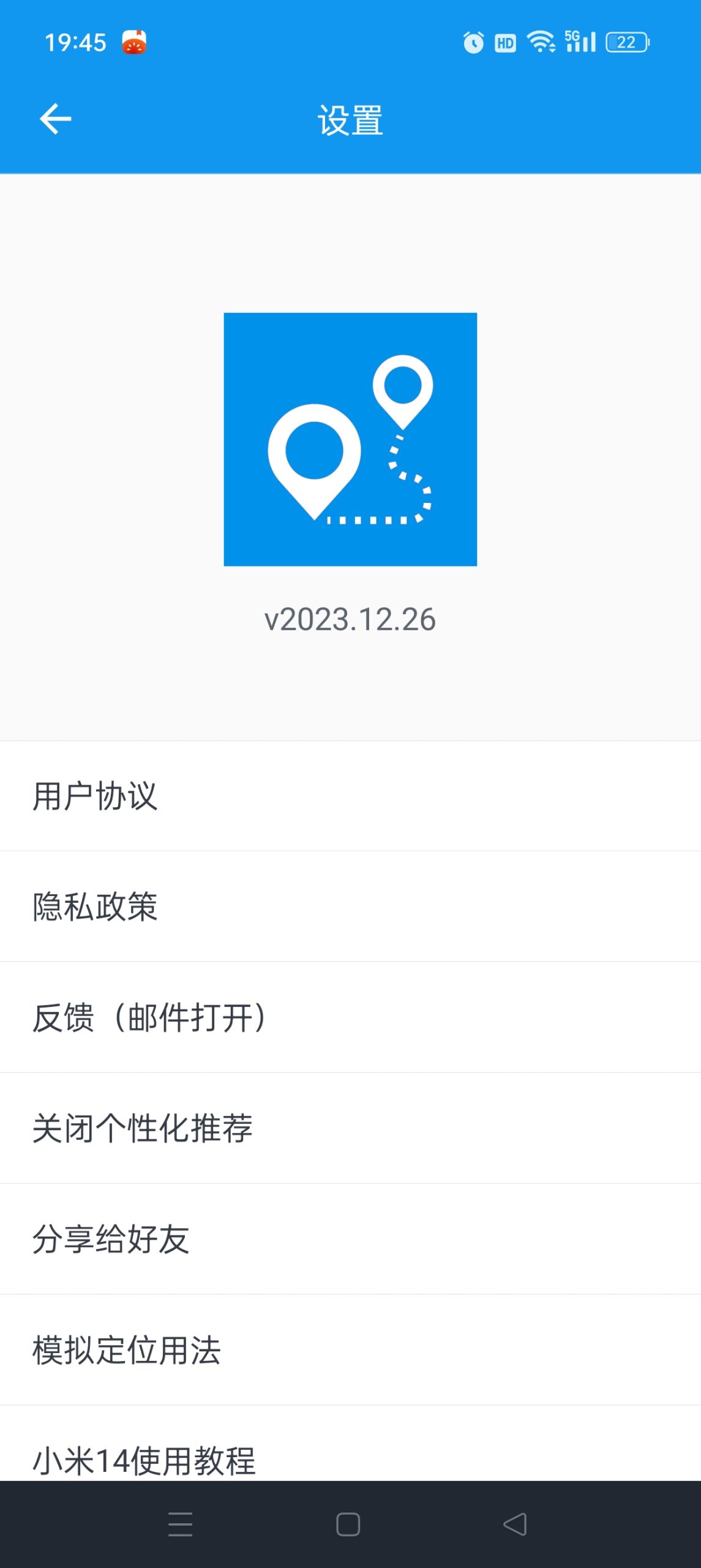 模拟定位神器 虚拟定位打卡 无需root免费使用-抖汇吧