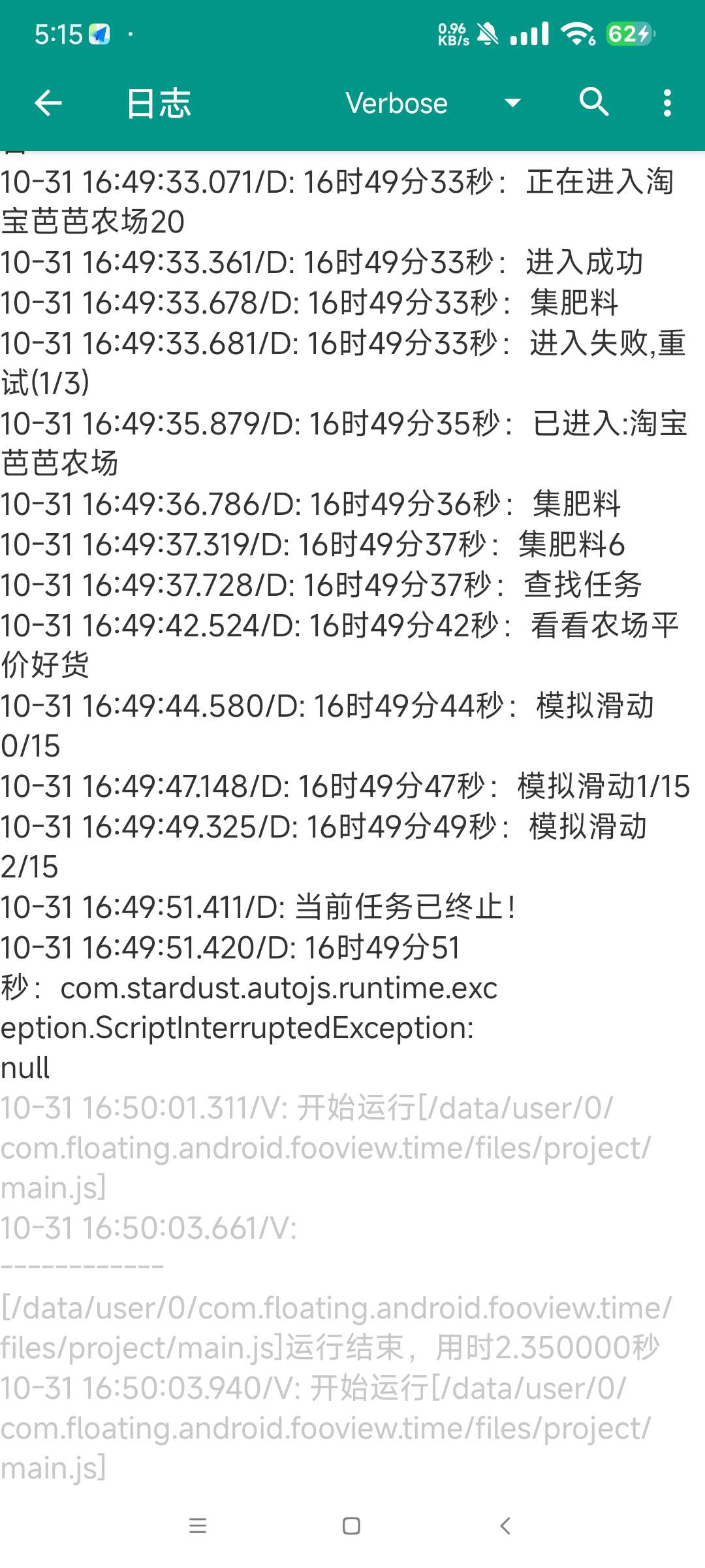 淘京助手4.13 自动完成淘宝京东任务、抢购商品等