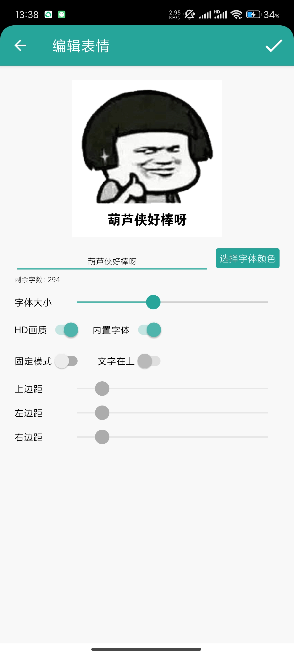 拥有这款表情包生成器,再也不怕尬聊了