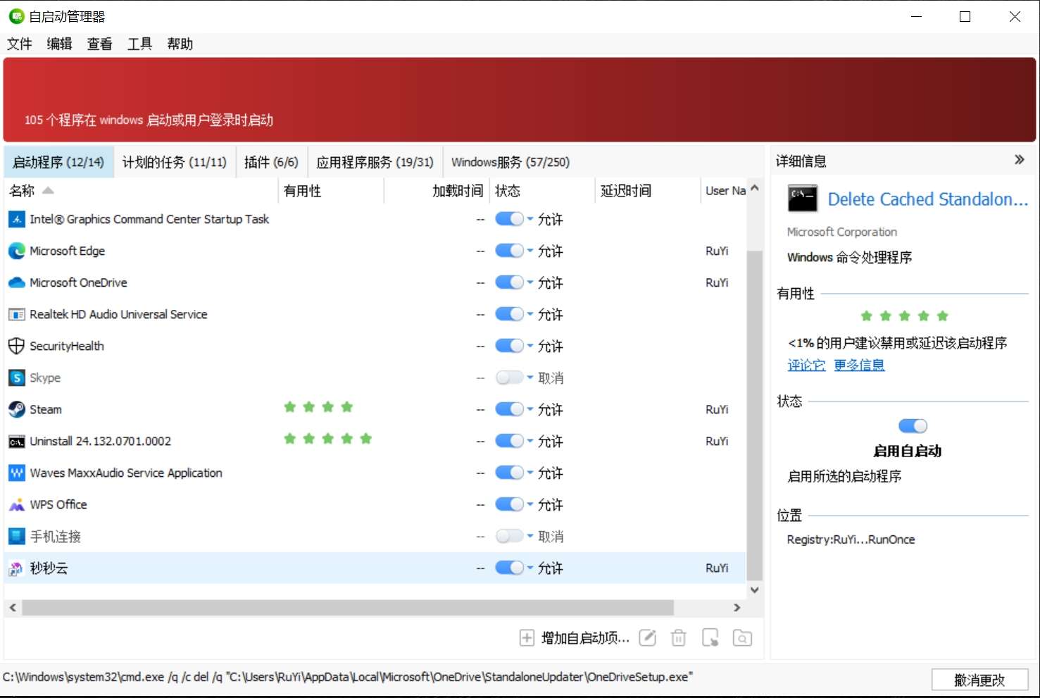 超棒的电脑系统优化工具!功能25+,已解锁PRO功能